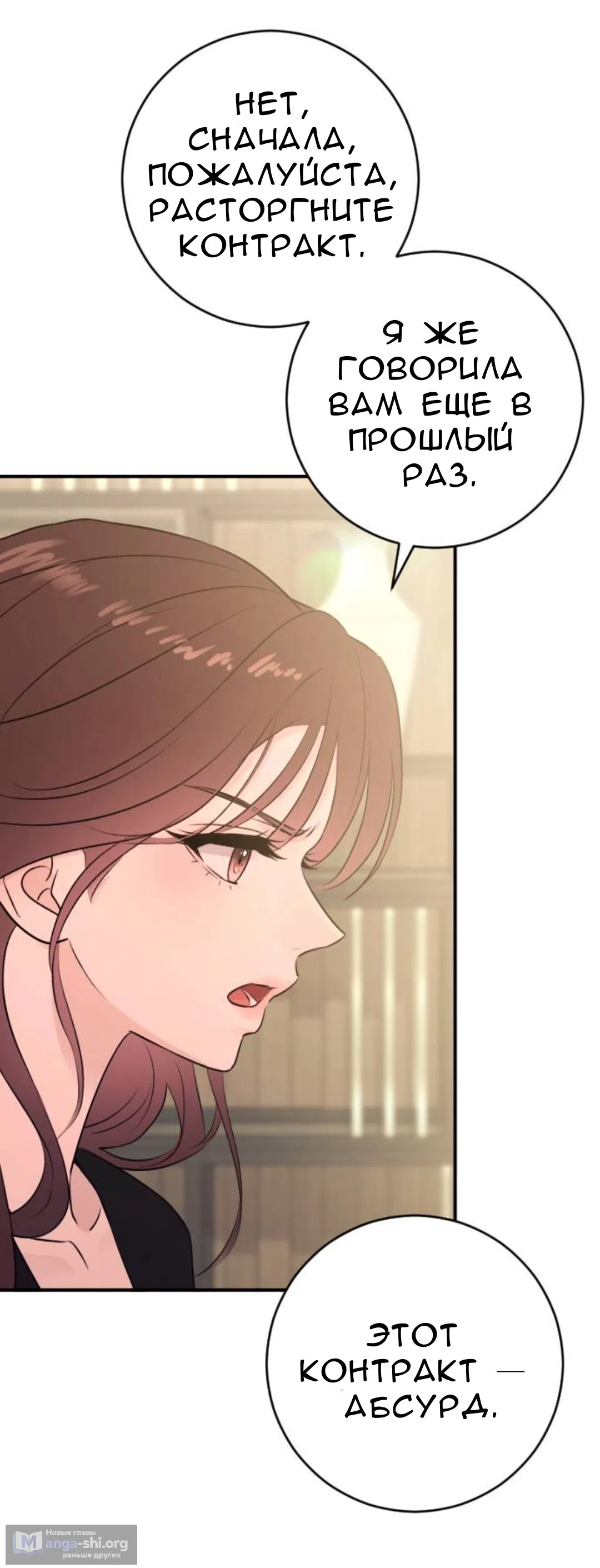 Страница 55 главы 60 манги Собачий лай / Dog Act