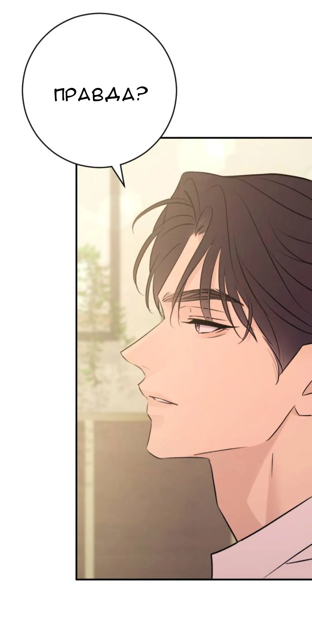 Страница 56 главы 60 манги Собачий лай / Dog Act