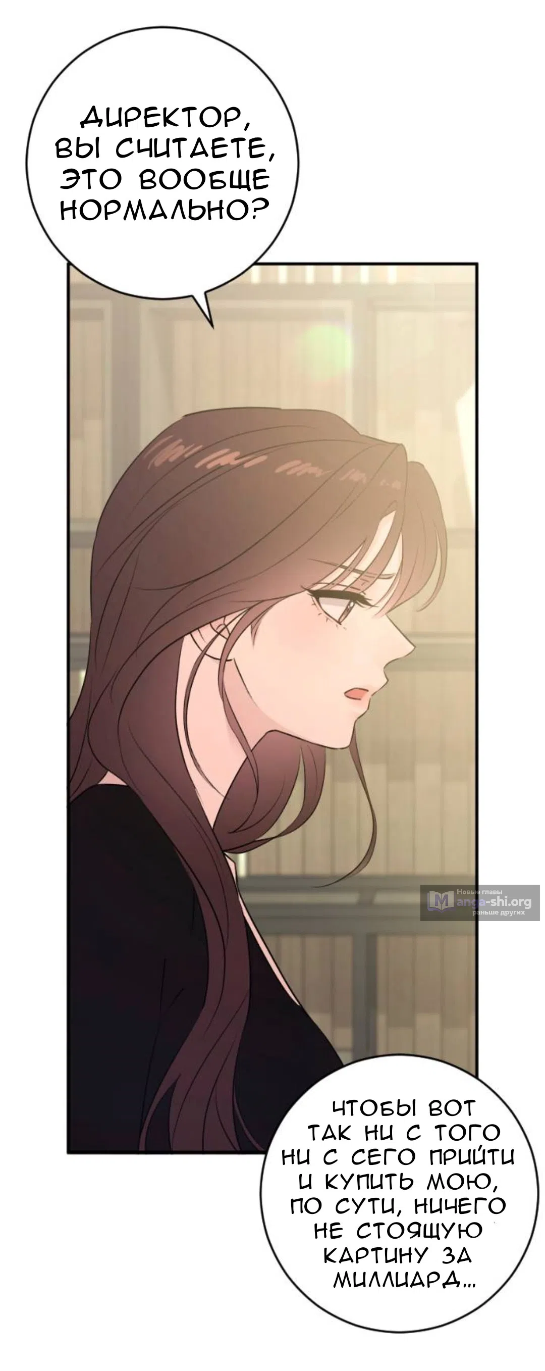 Страница 58 главы 60 манги Собачий лай / Dog Act