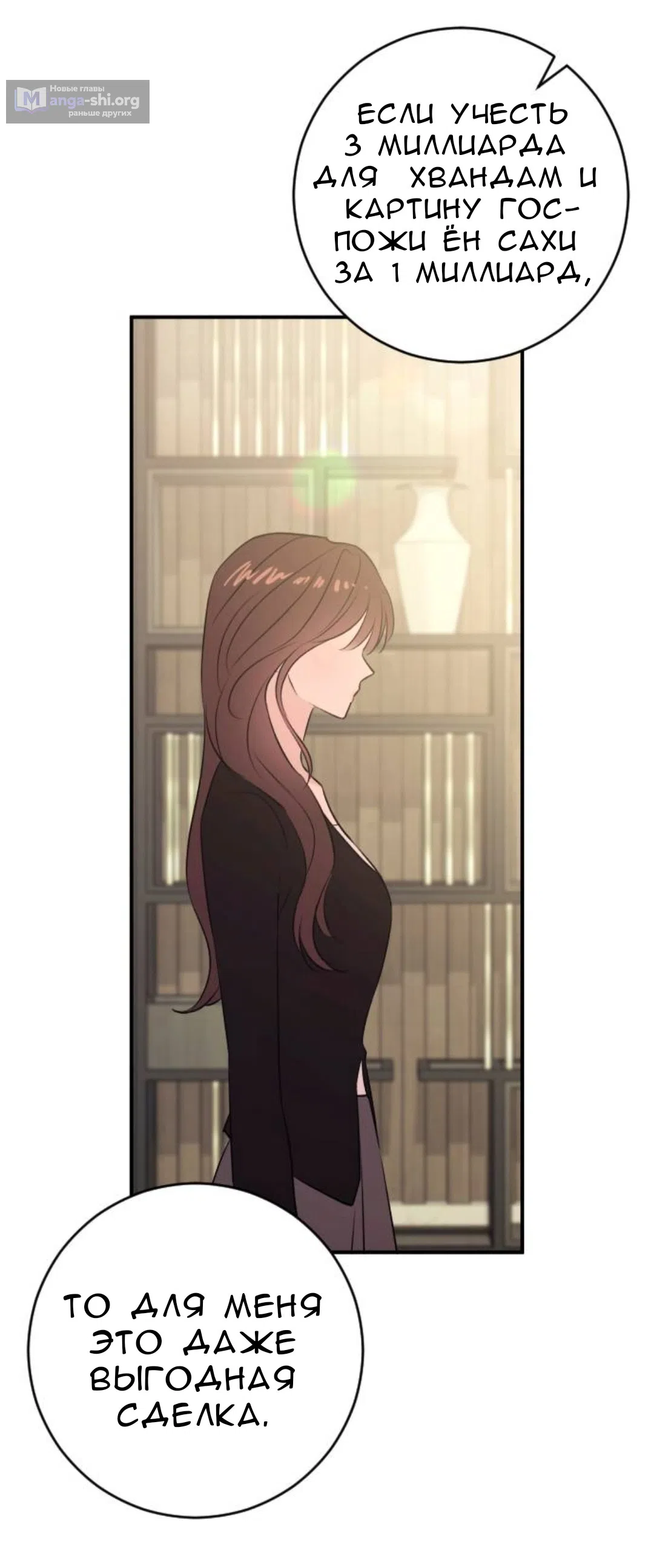 Страница 61 главы 60 манги Собачий лай / Dog Act