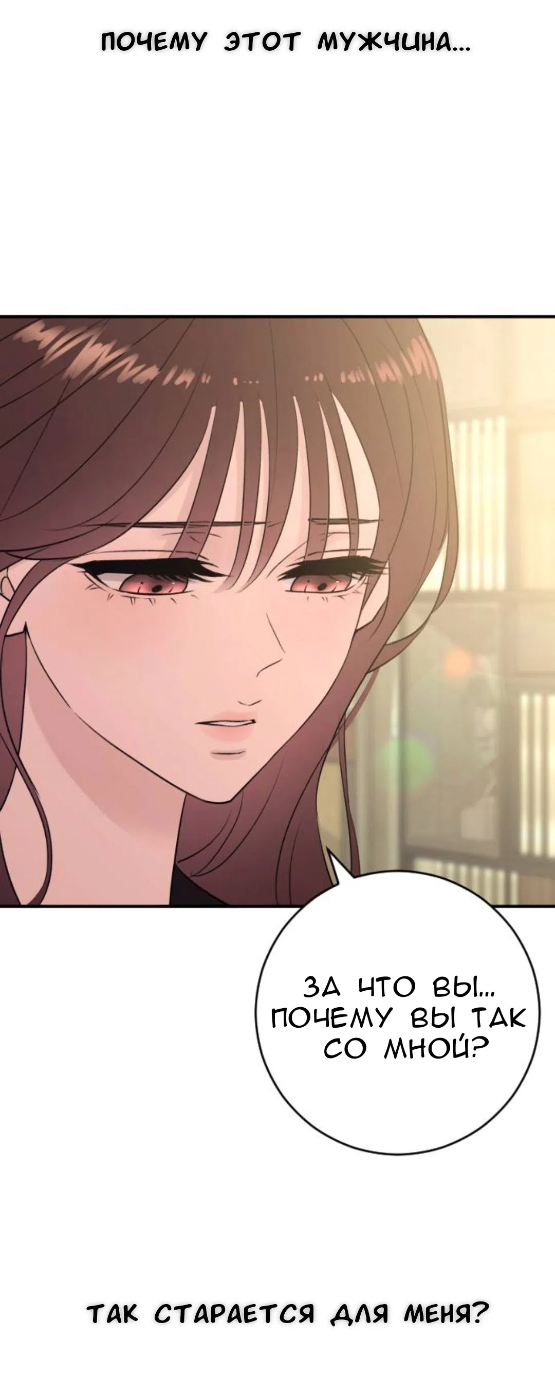 Страница 62 главы 60 манги Собачий лай / Dog Act