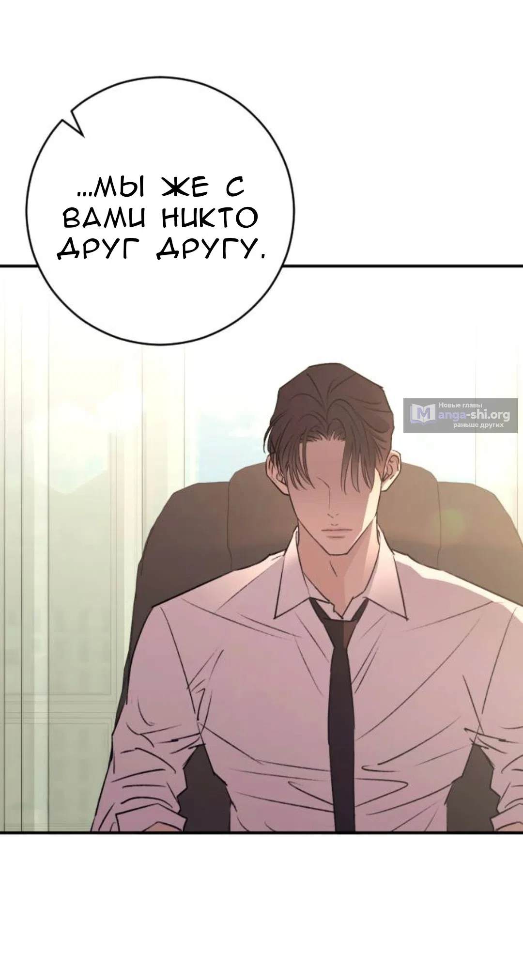 Страница 63 главы 60 манги Собачий лай / Dog Act