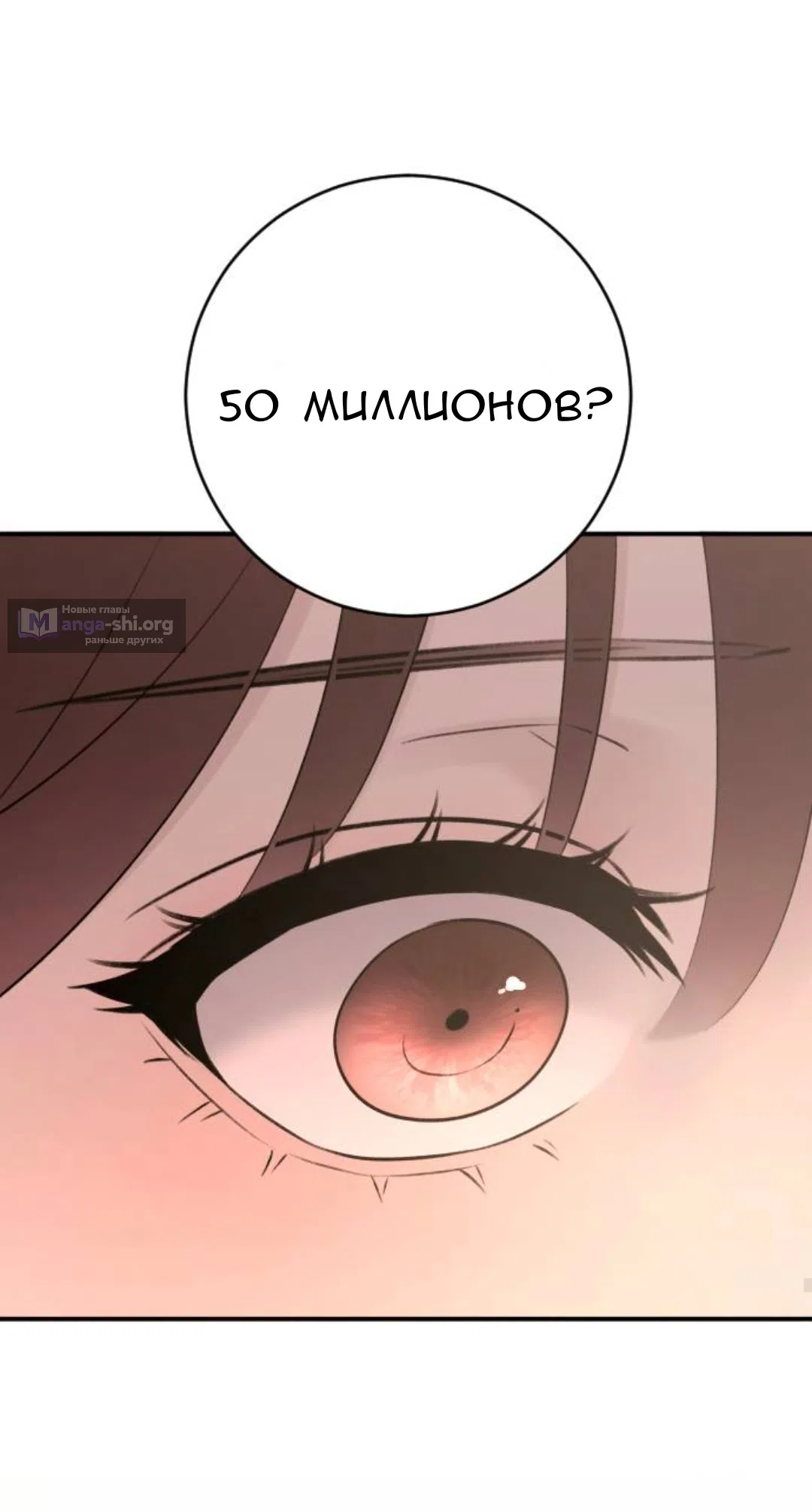 Страница 66 главы 60 манги Собачий лай / Dog Act