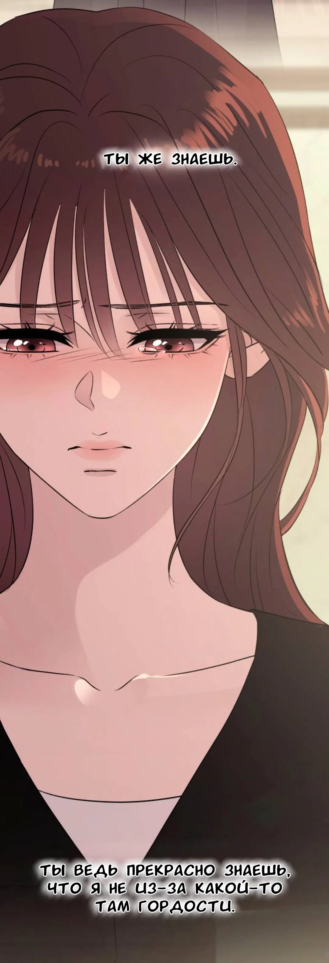 Страница 70 главы 60 манги Собачий лай / Dog Act