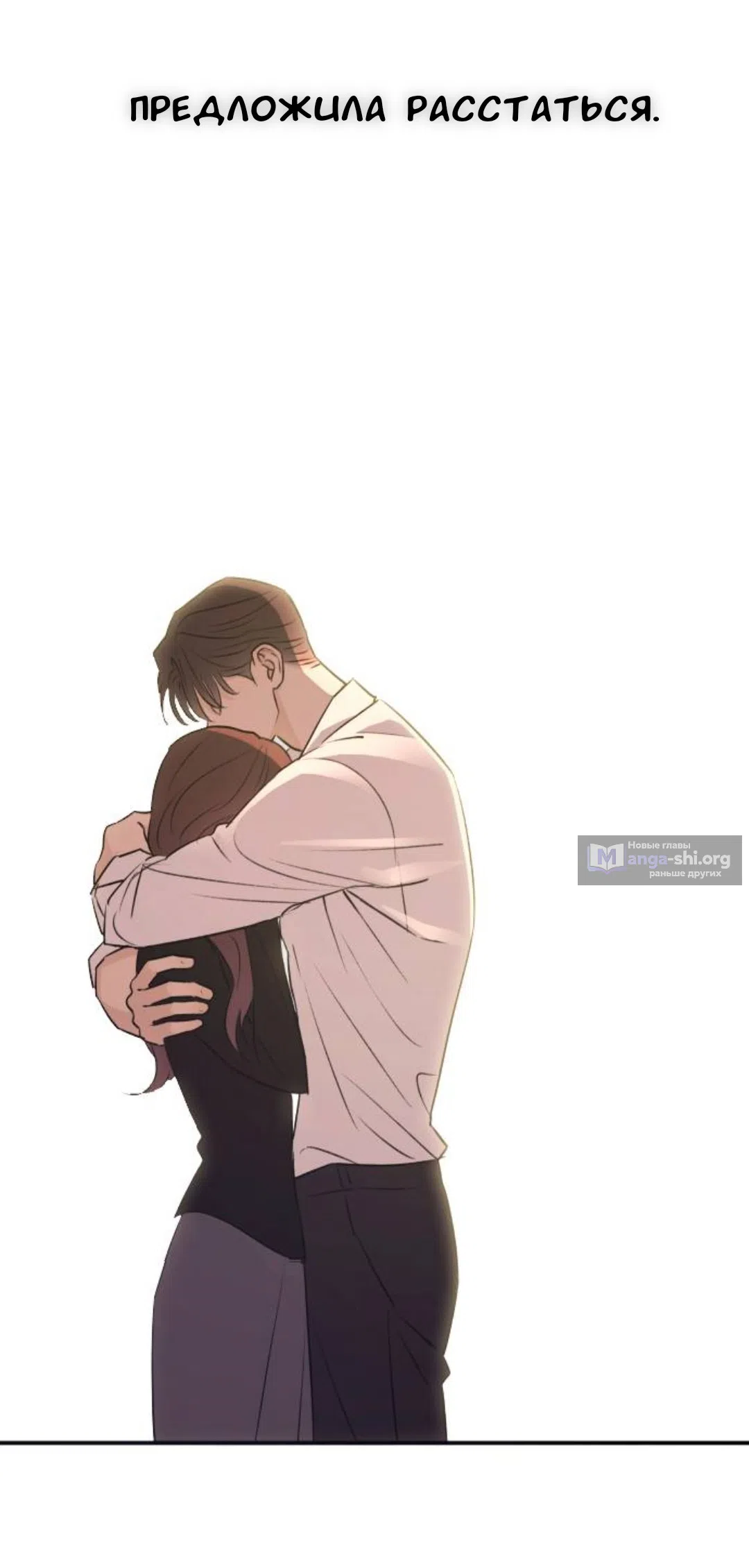 Страница 73 главы 60 манги Собачий лай / Dog Act