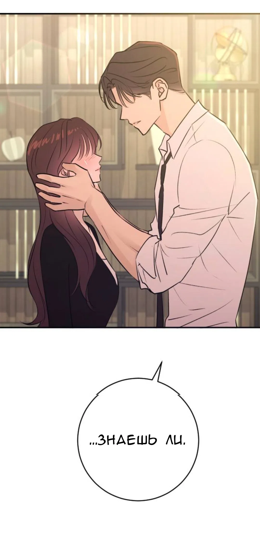 Страница 77 главы 60 манги Собачий лай / Dog Act