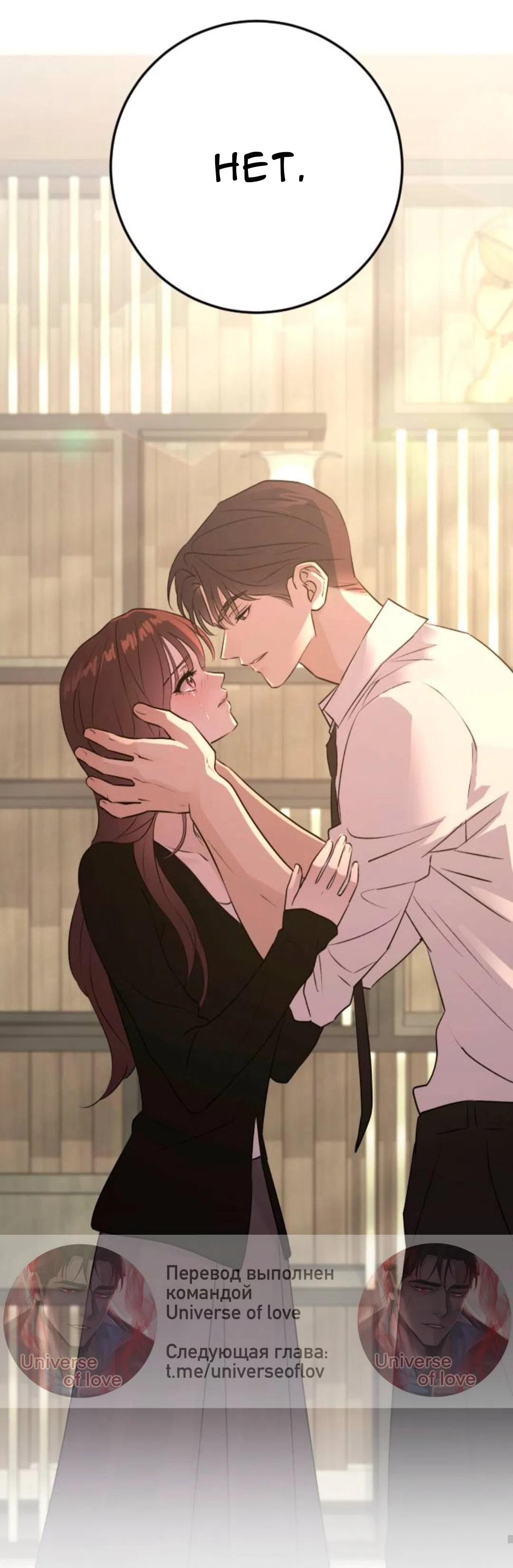 Страница 80 главы 60 манги Собачий лай / Dog Act