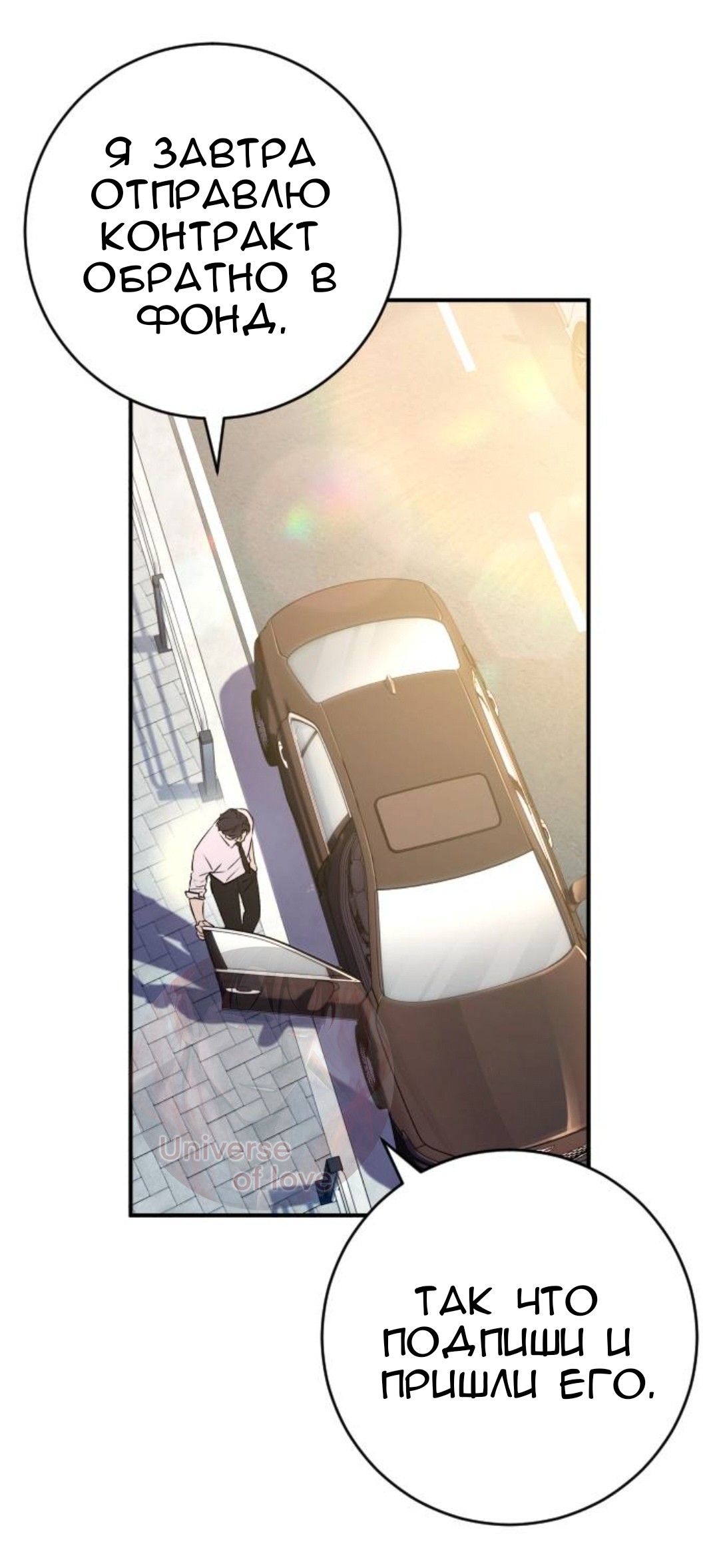 Страница 5 главы 62 манги Собачий лай / Dog Act