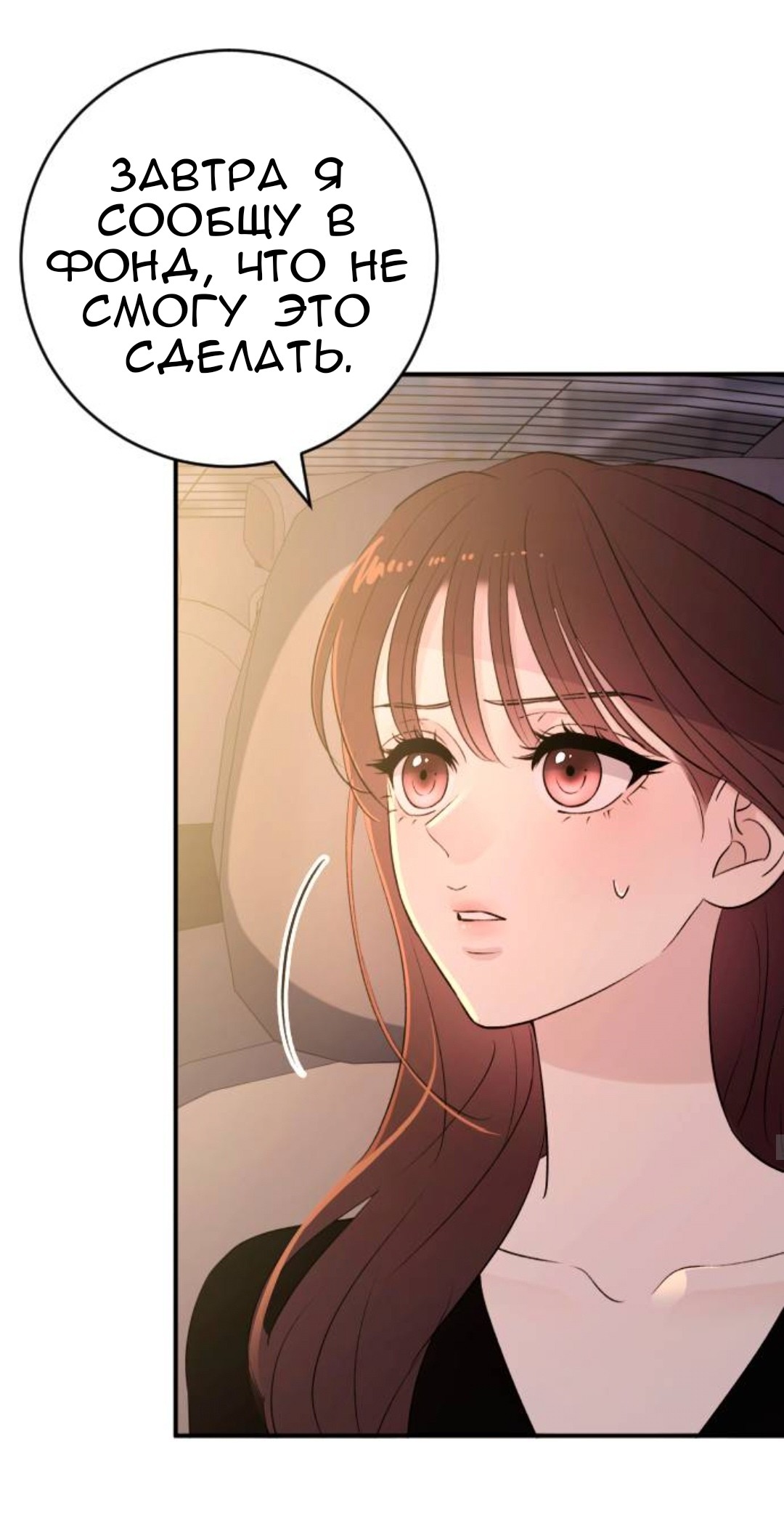 Страница 7 главы 62 манги Собачий лай / Dog Act