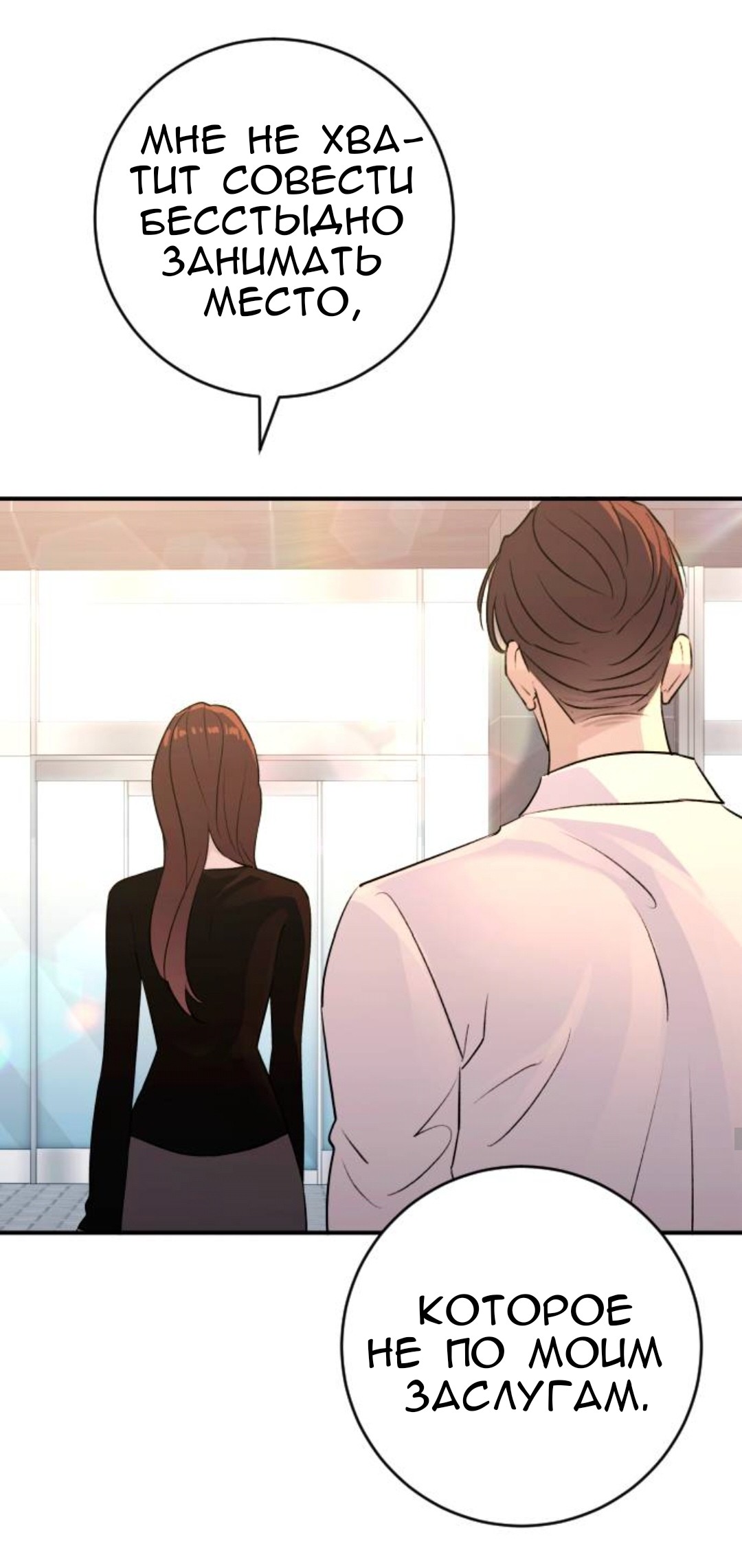 Страница 10 главы 62 манги Собачий лай / Dog Act