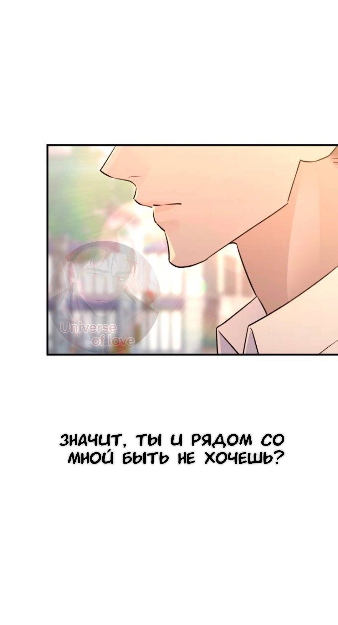 Страница 11 главы 62 манги Собачий лай / Dog Act