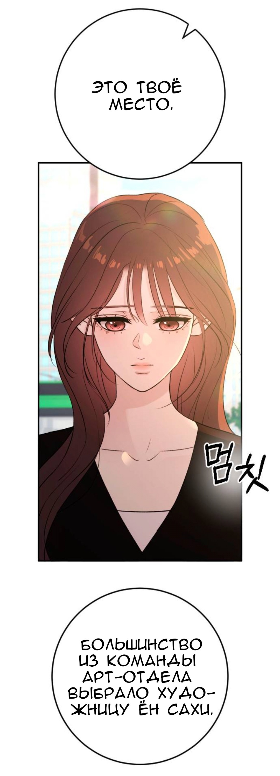 Страница 12 главы 62 манги Собачий лай / Dog Act