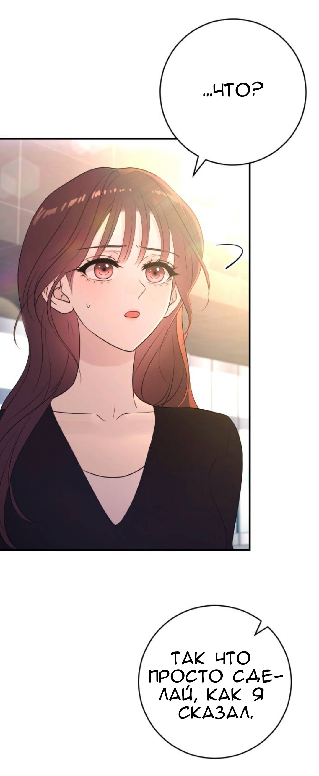 Страница 13 главы 62 манги Собачий лай / Dog Act