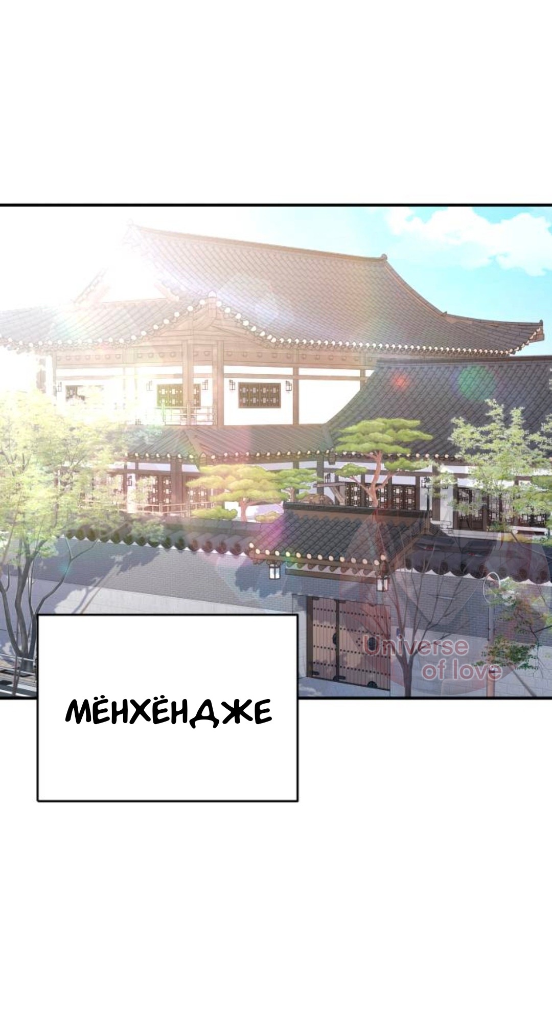 Страница 18 главы 62 манги Собачий лай / Dog Act