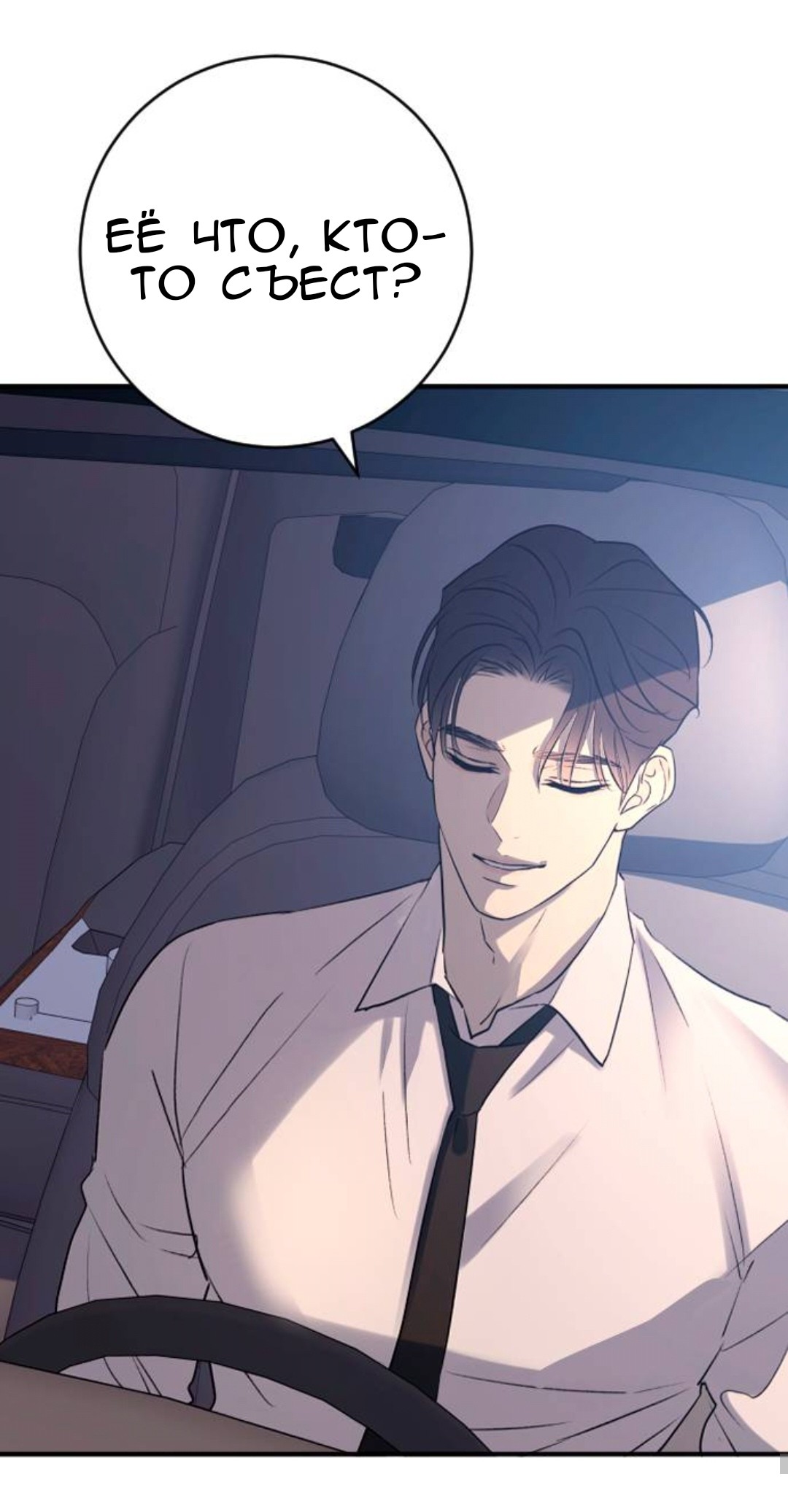 Страница 21 главы 62 манги Собачий лай / Dog Act