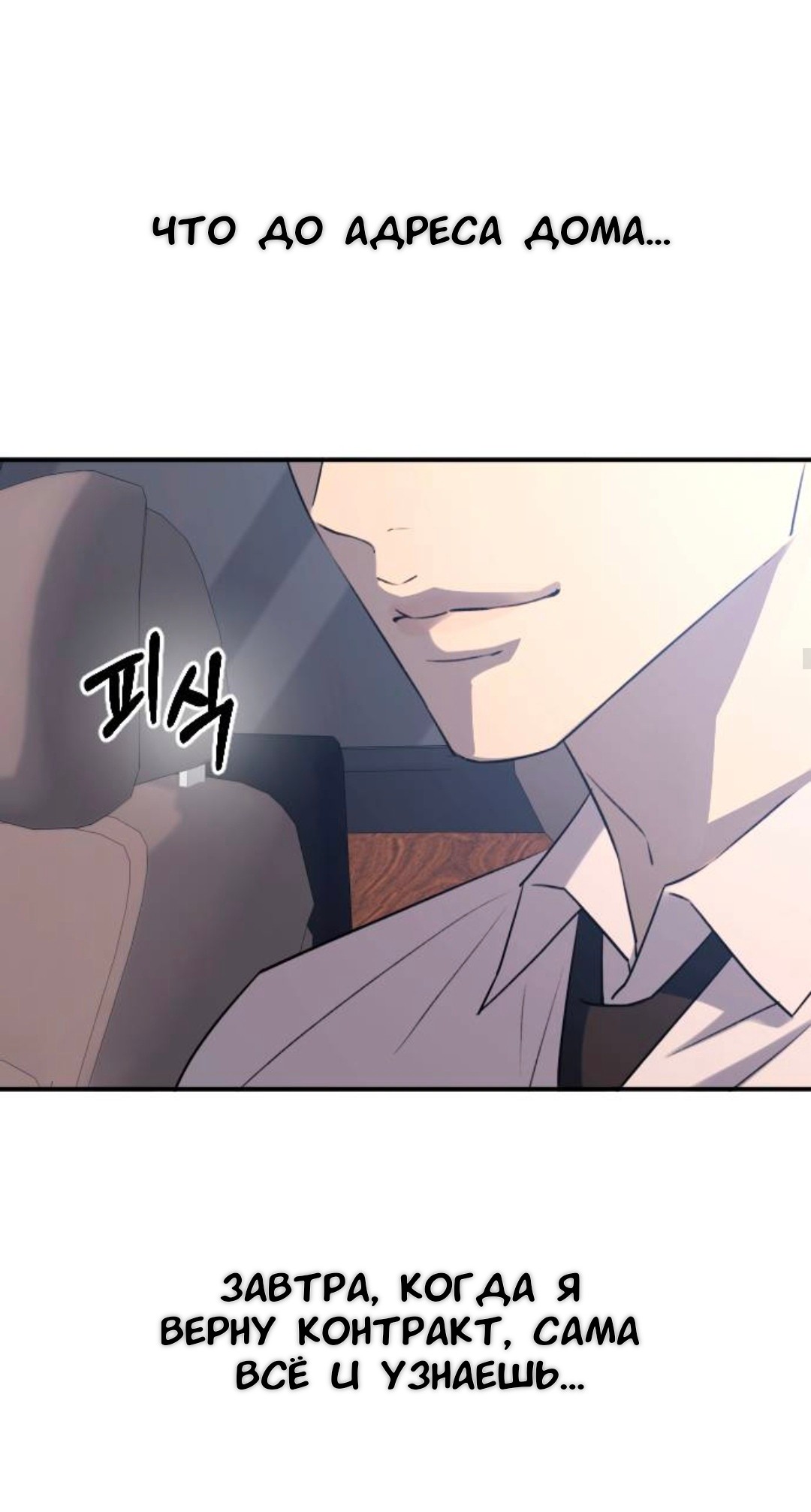 Страница 22 главы 62 манги Собачий лай / Dog Act