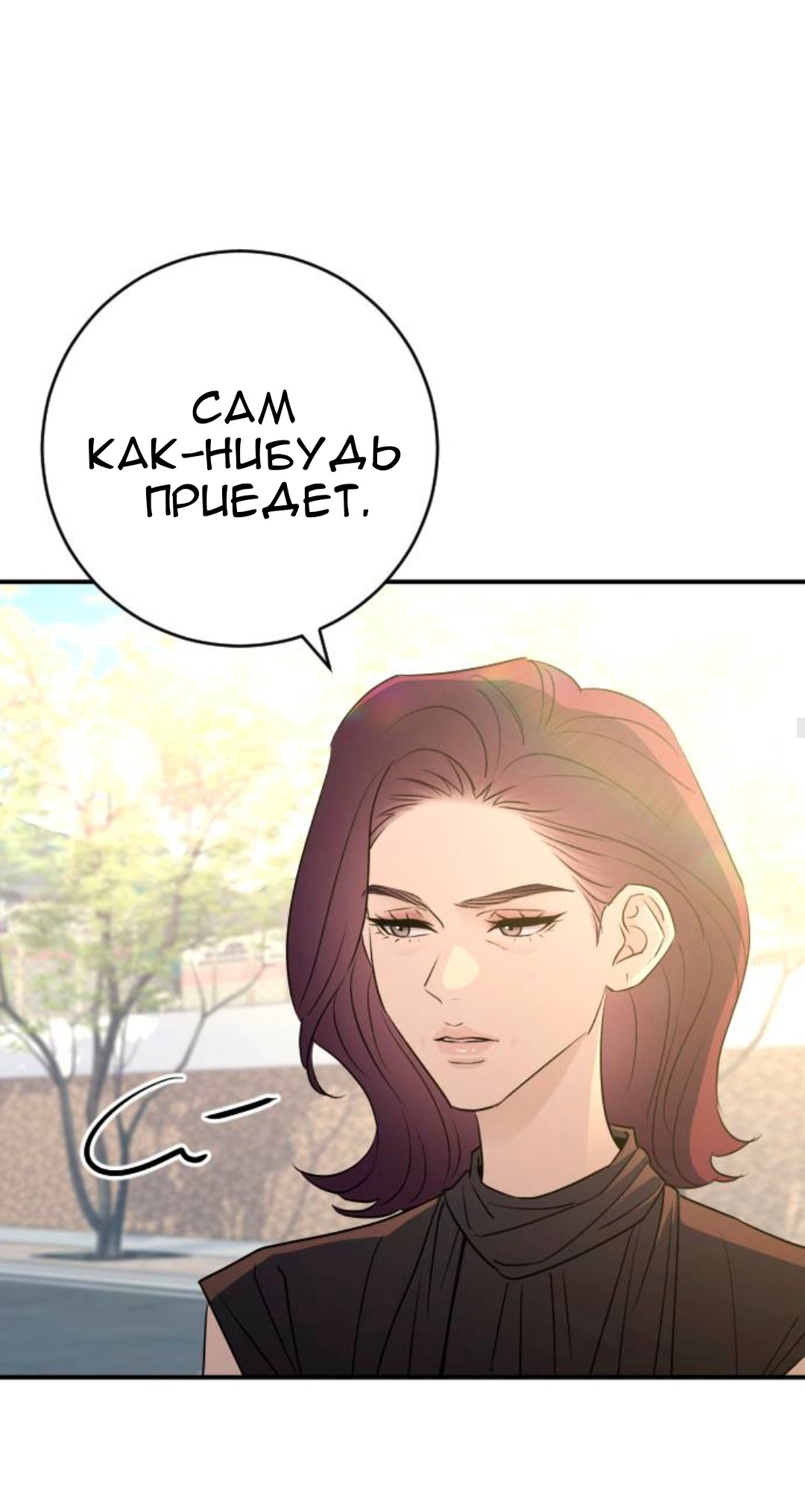 Страница 26 главы 62 манги Собачий лай / Dog Act