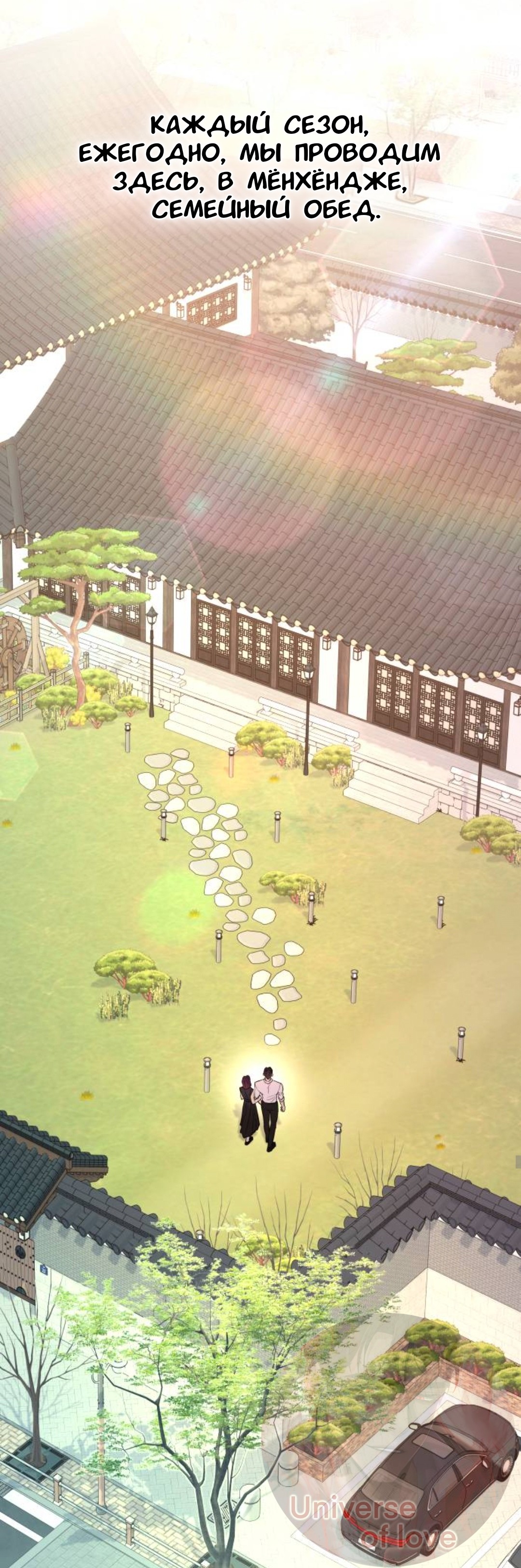 Страница 27 главы 62 манги Собачий лай / Dog Act