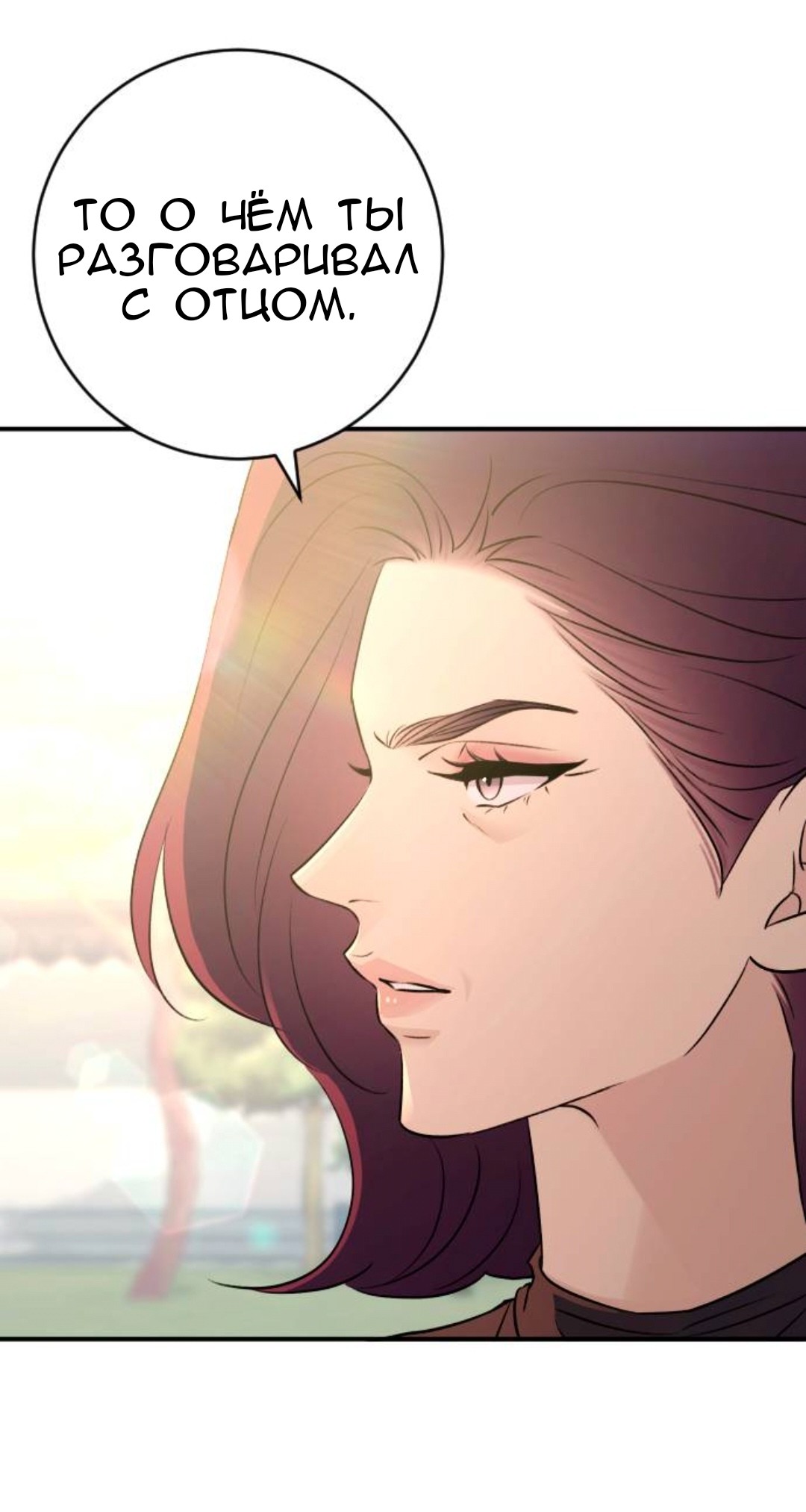 Страница 29 главы 62 манги Собачий лай / Dog Act