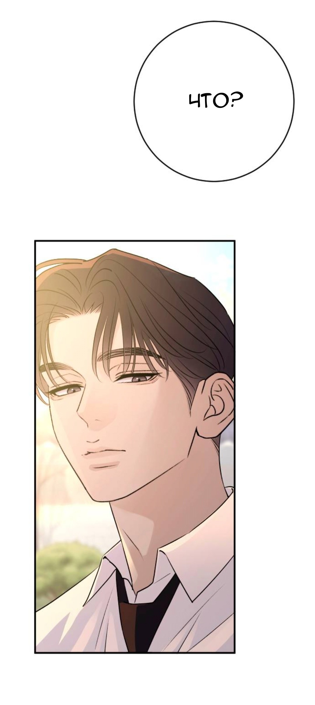 Страница 30 главы 62 манги Собачий лай / Dog Act