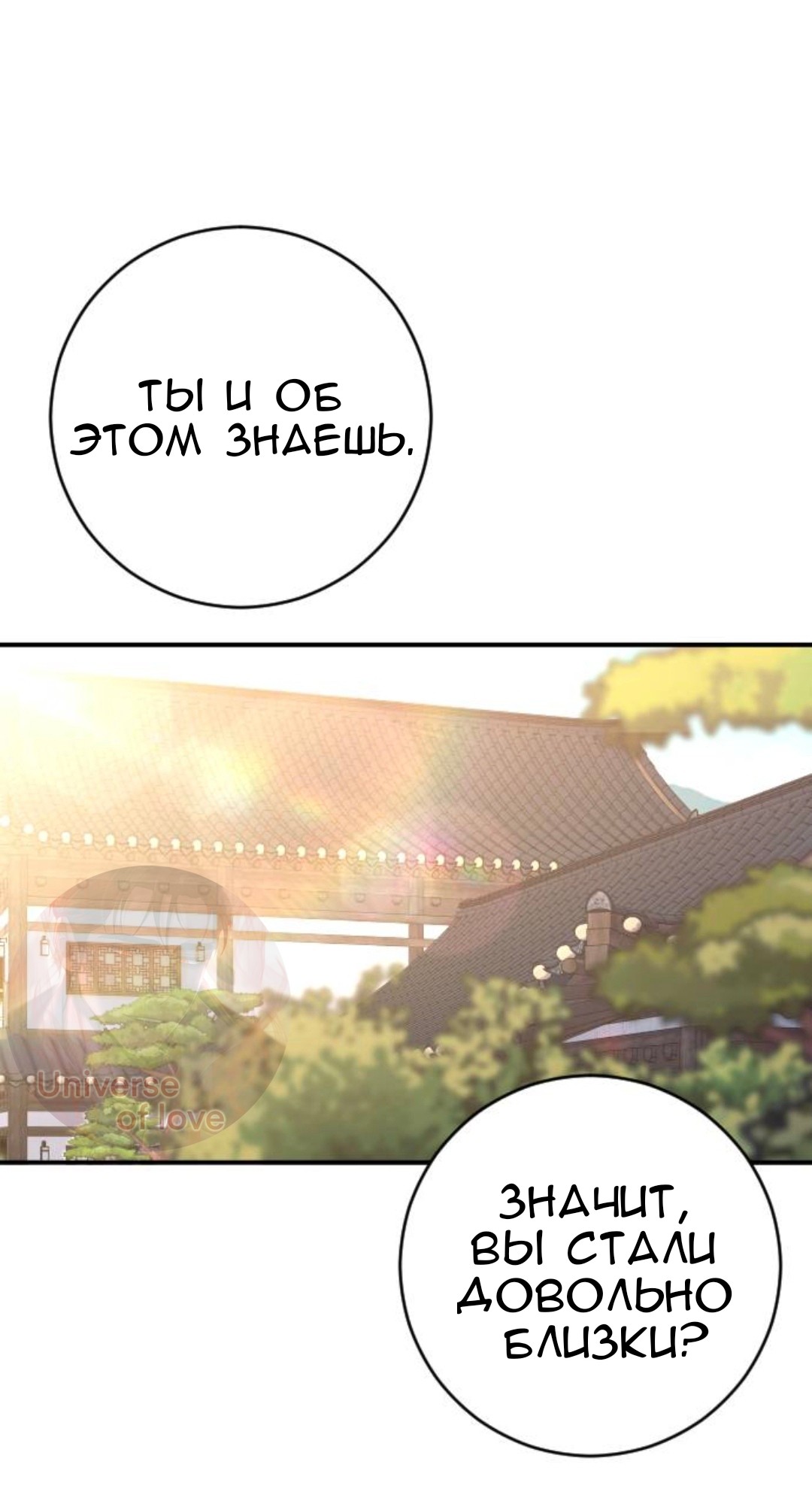 Страница 31 главы 62 манги Собачий лай / Dog Act