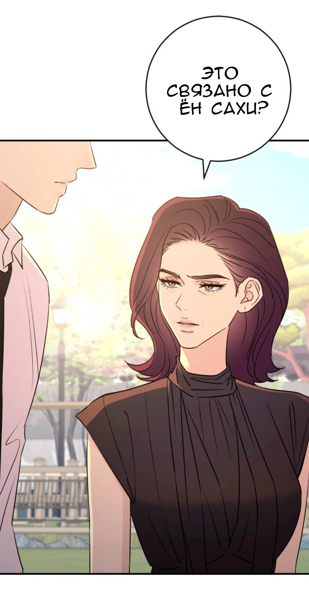 Страница 33 главы 62 манги Собачий лай / Dog Act