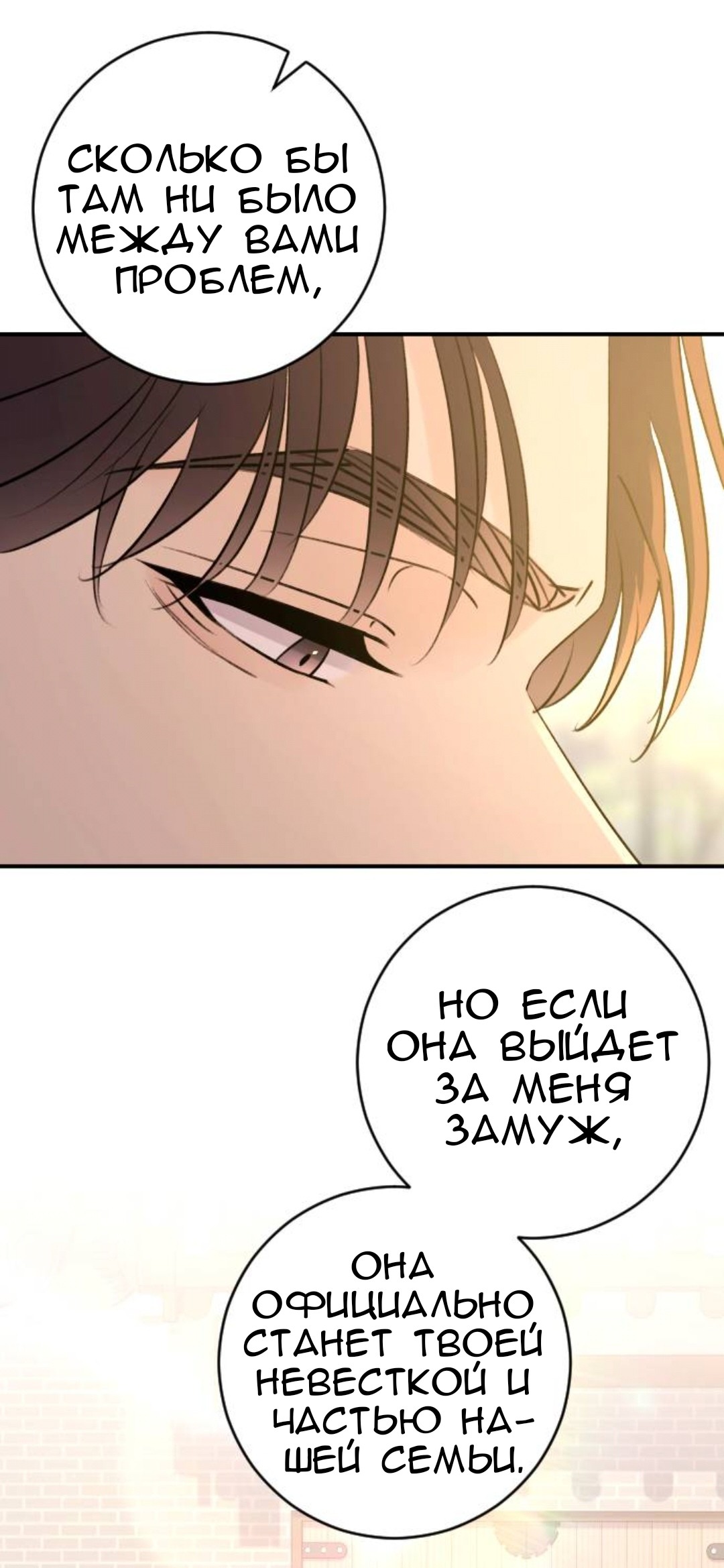 Страница 34 главы 62 манги Собачий лай / Dog Act