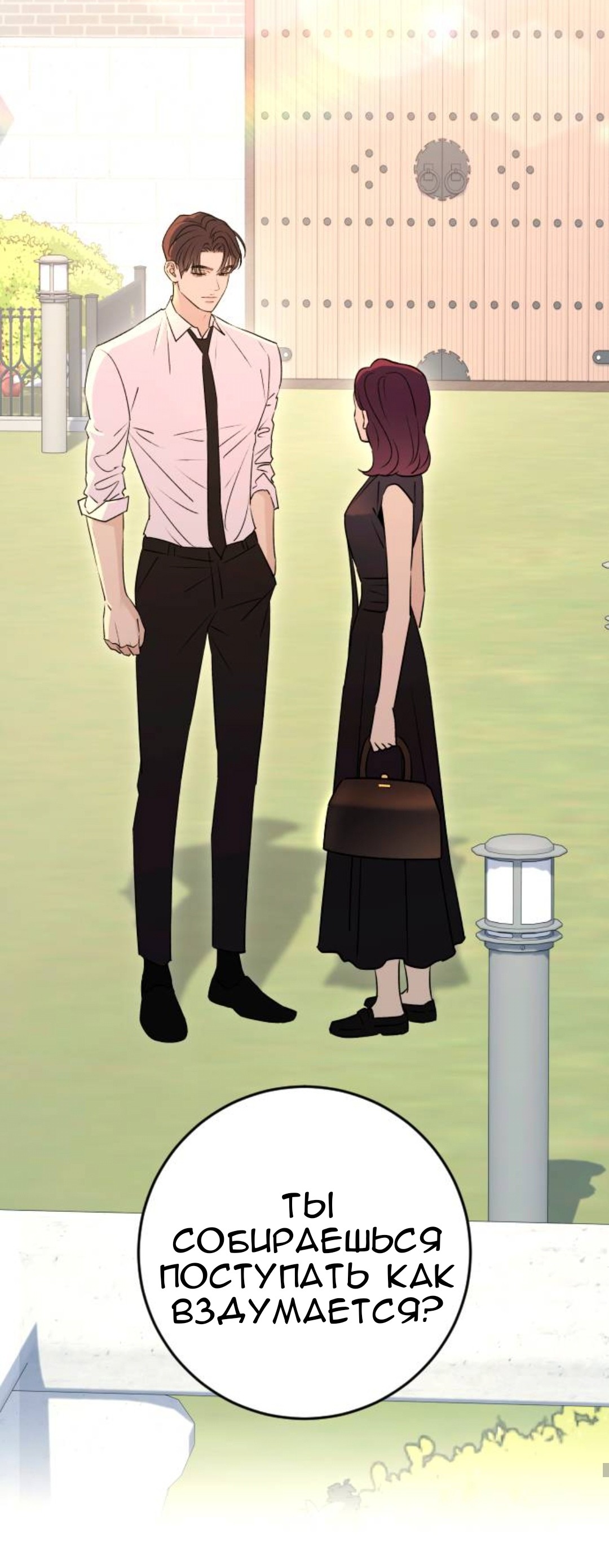 Страница 35 главы 62 манги Собачий лай / Dog Act