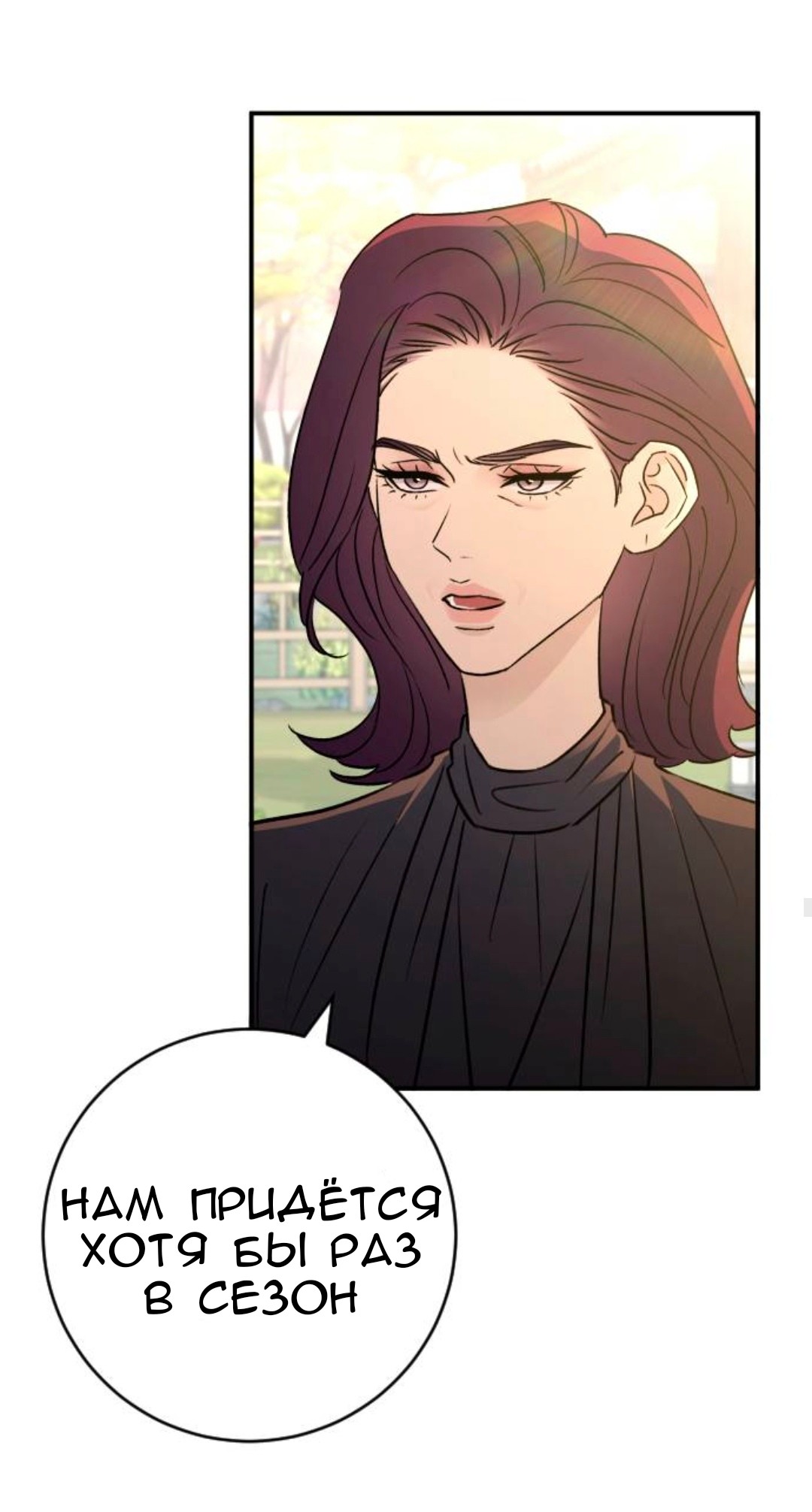 Страница 36 главы 62 манги Собачий лай / Dog Act