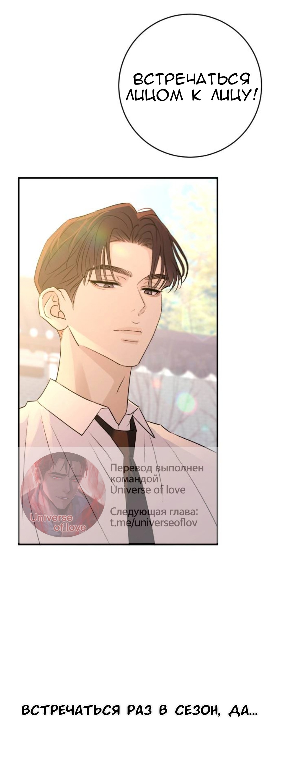 Страница 37 главы 62 манги Собачий лай / Dog Act