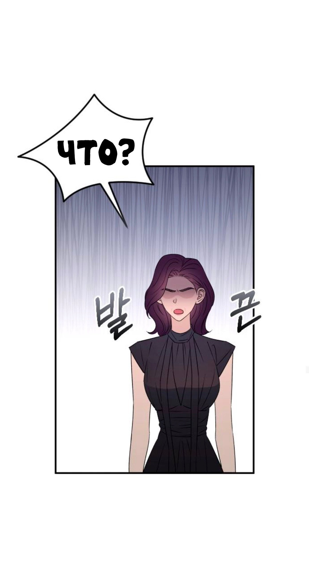 Страница 39 главы 62 манги Собачий лай / Dog Act