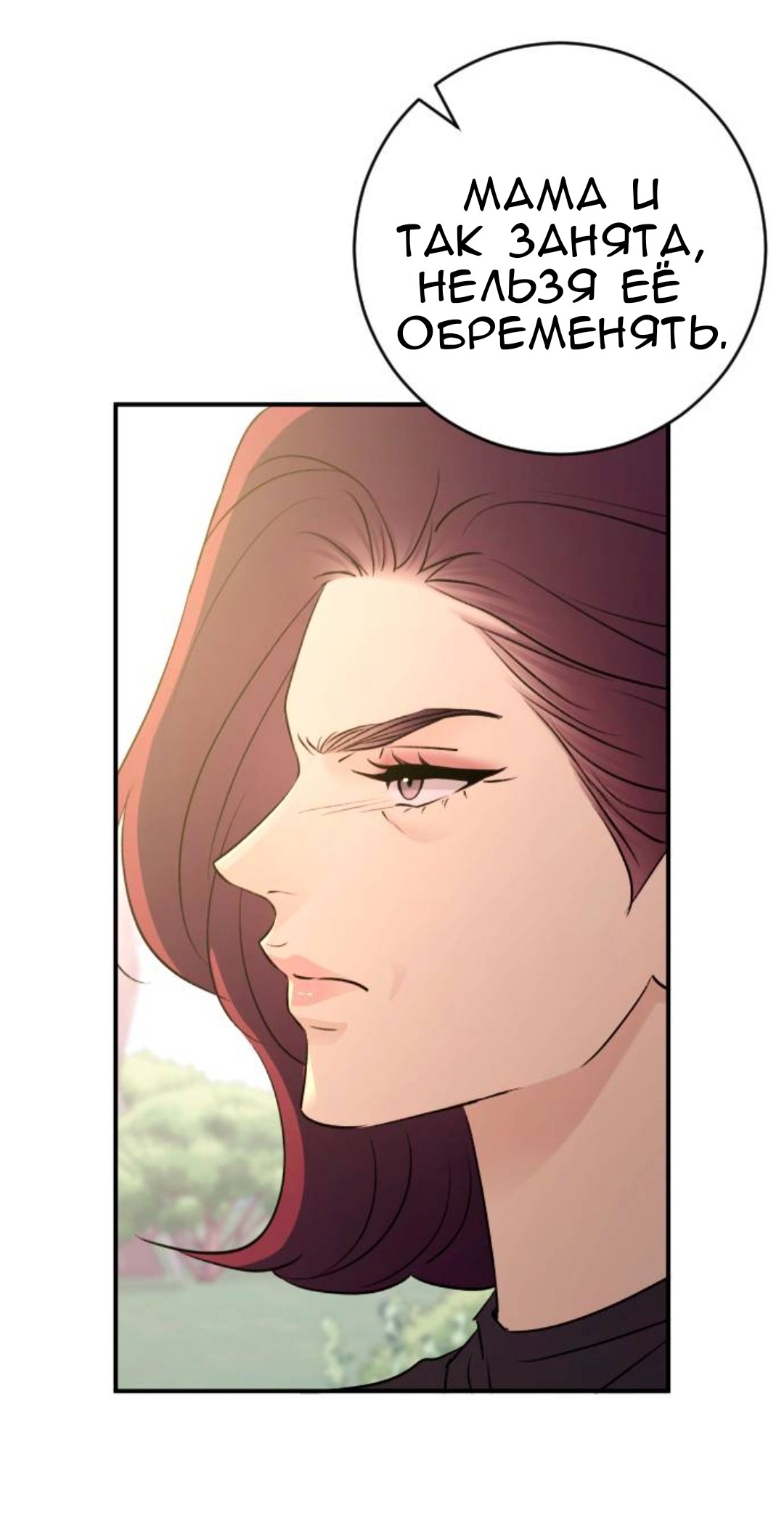 Страница 41 главы 62 манги Собачий лай / Dog Act