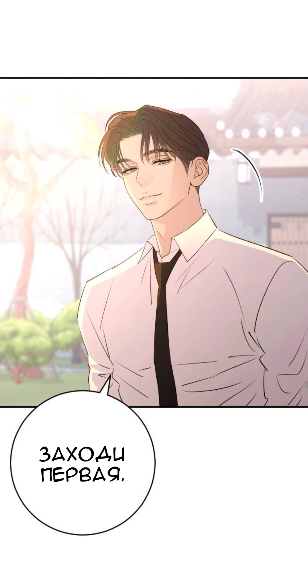 Страница 42 главы 62 манги Собачий лай / Dog Act