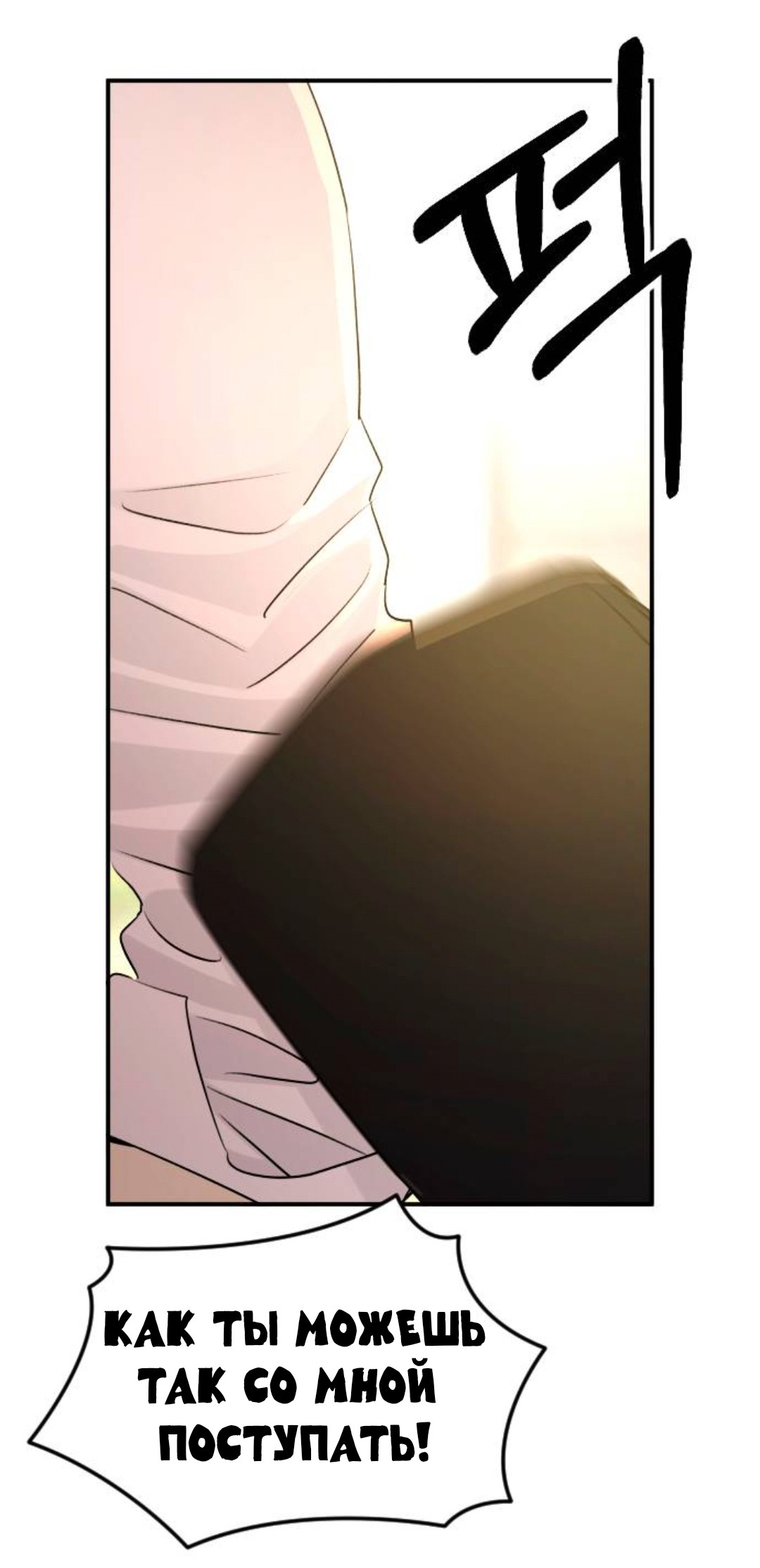 Страница 43 главы 62 манги Собачий лай / Dog Act