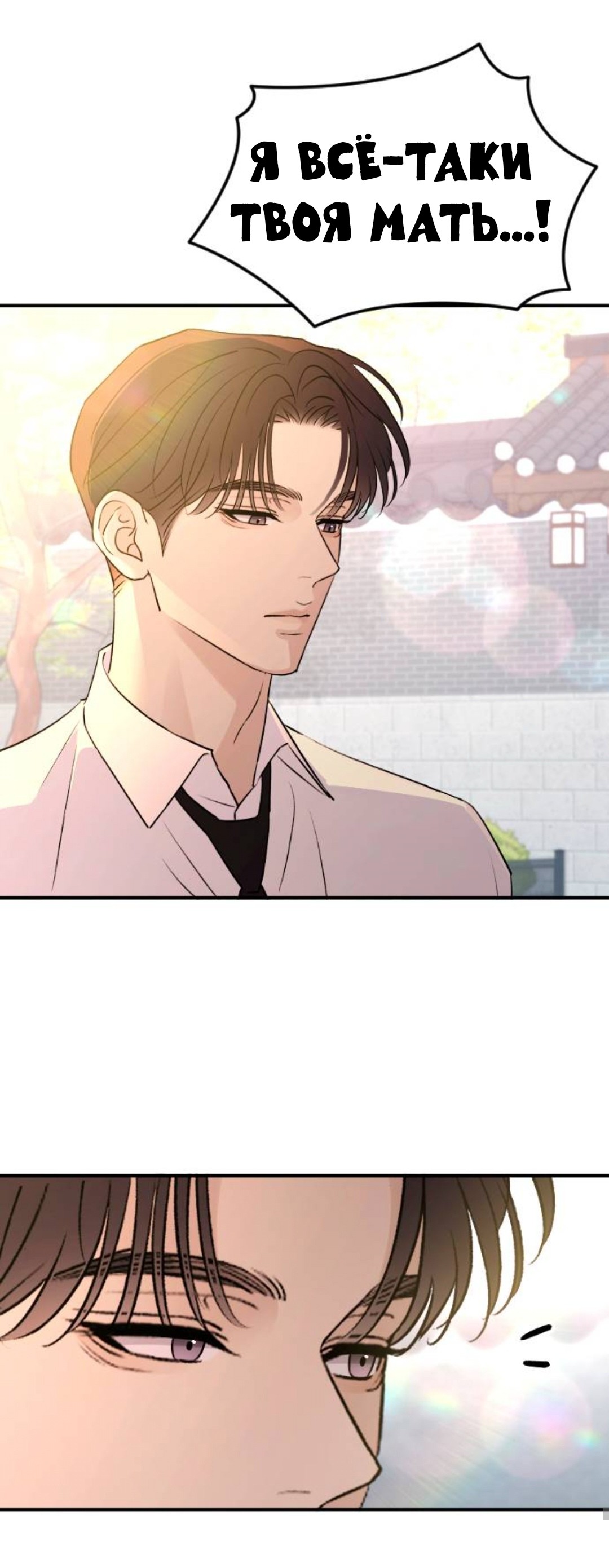 Страница 44 главы 62 манги Собачий лай / Dog Act