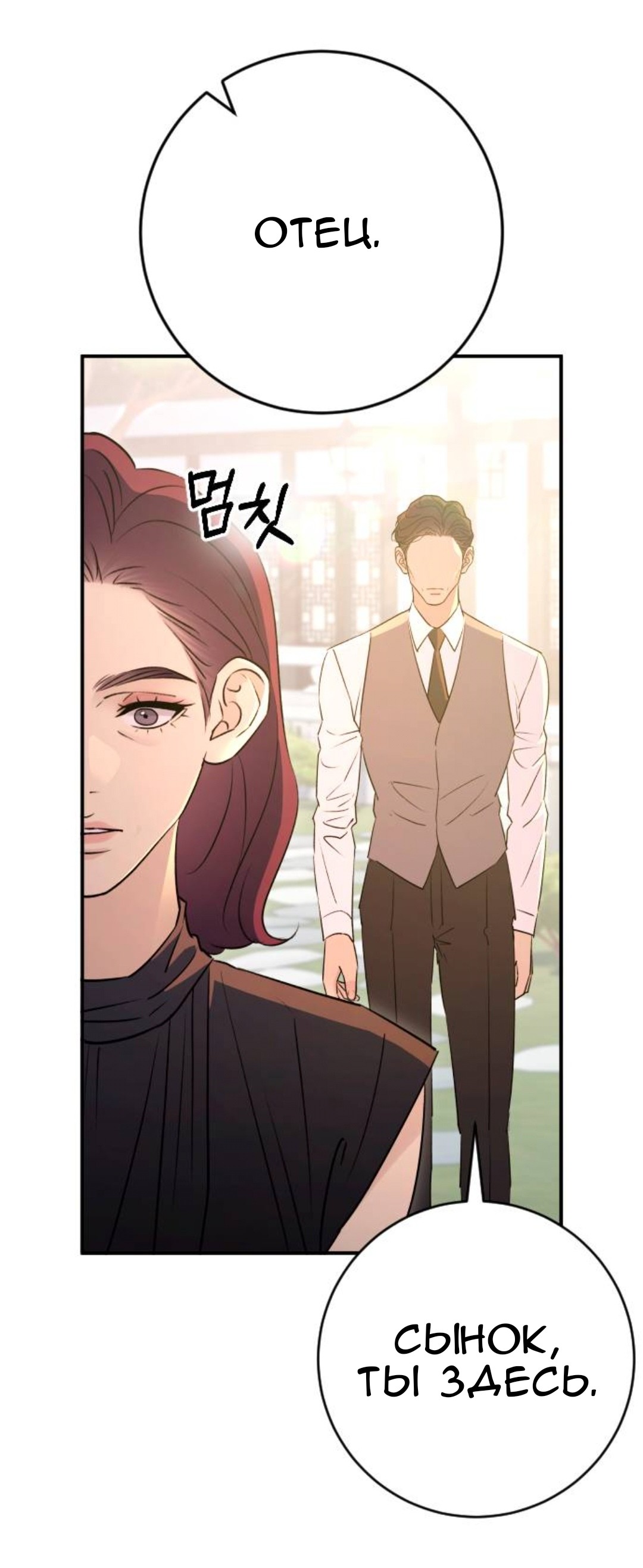 Страница 45 главы 62 манги Собачий лай / Dog Act