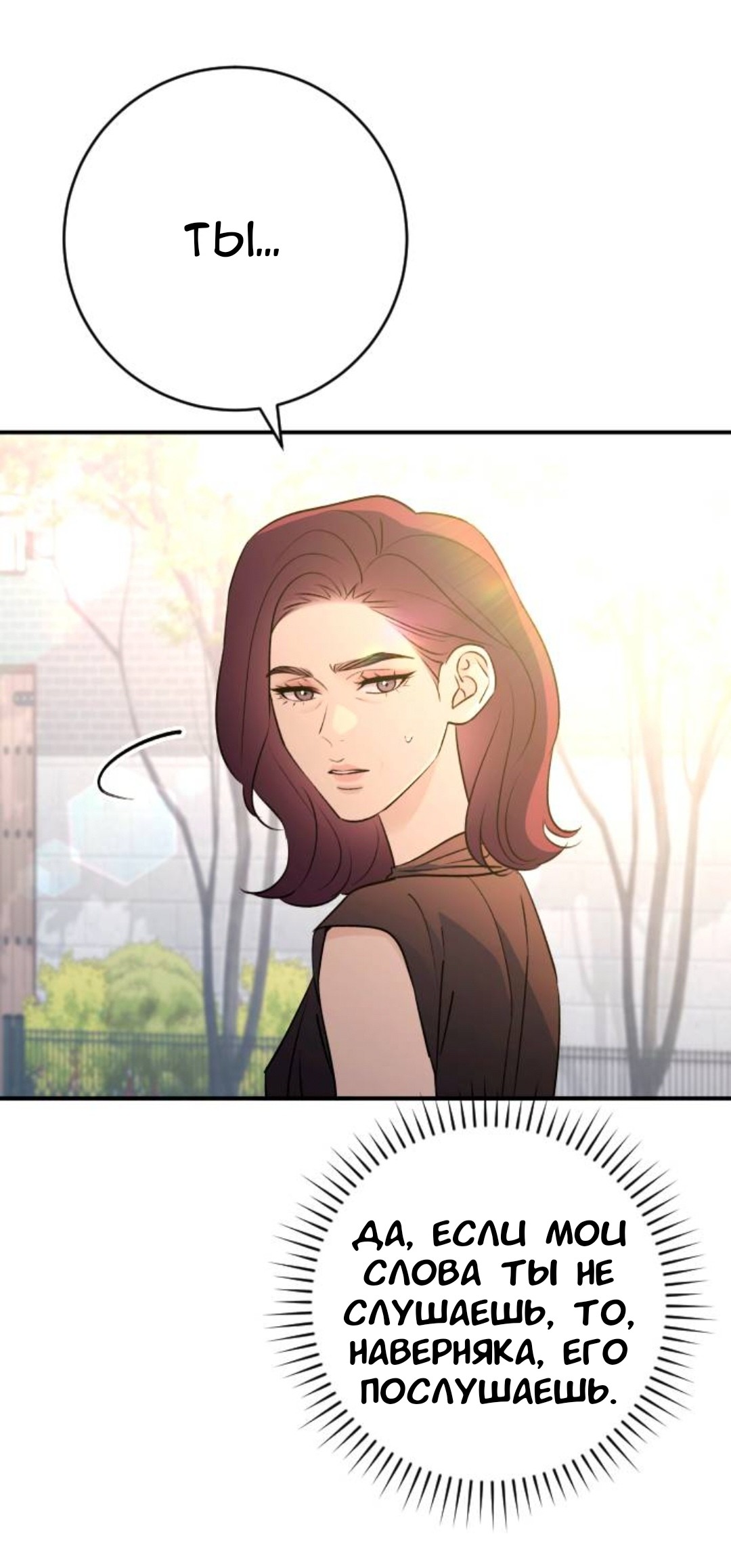Страница 46 главы 62 манги Собачий лай / Dog Act