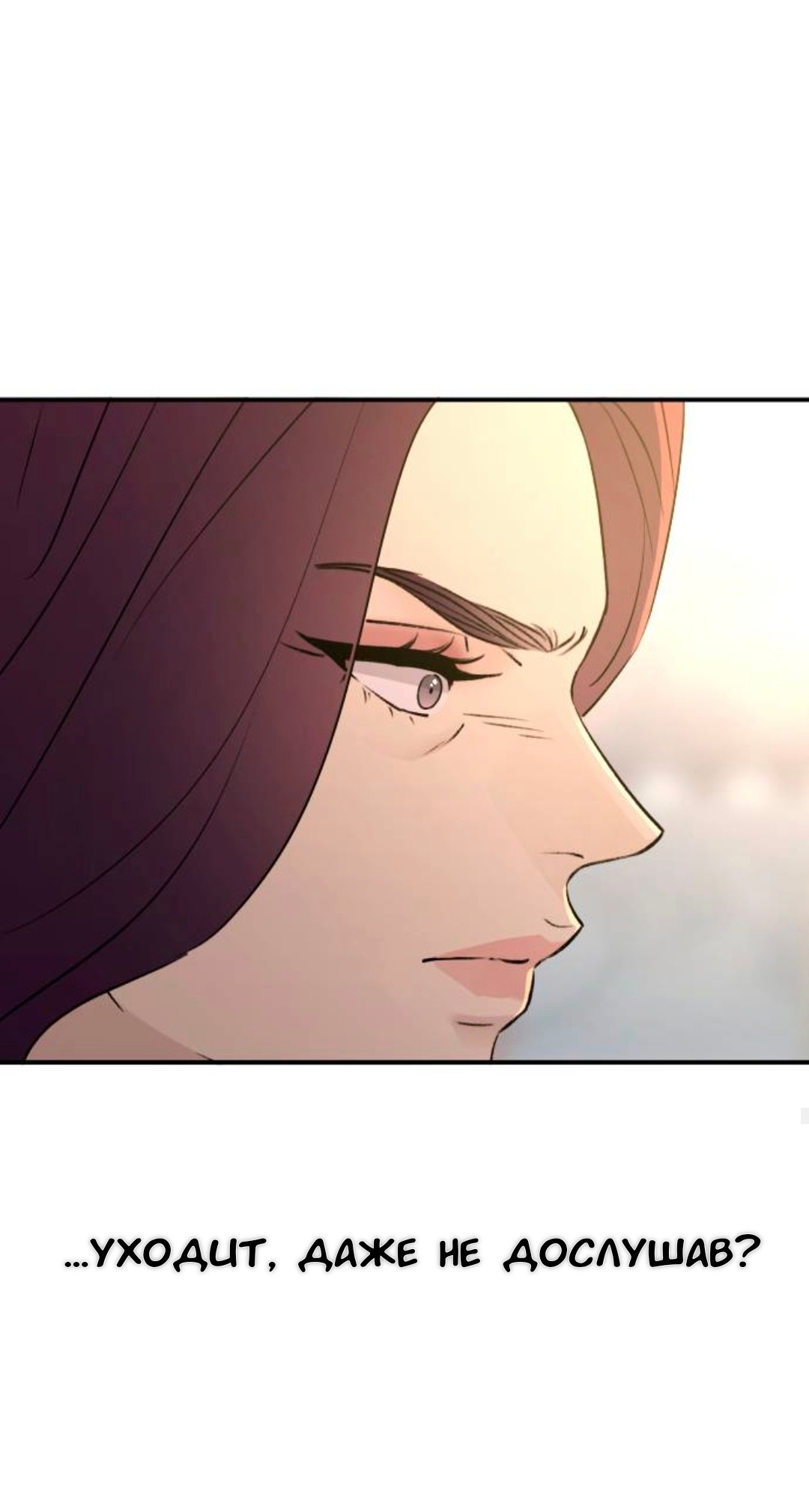 Страница 50 главы 62 манги Собачий лай / Dog Act