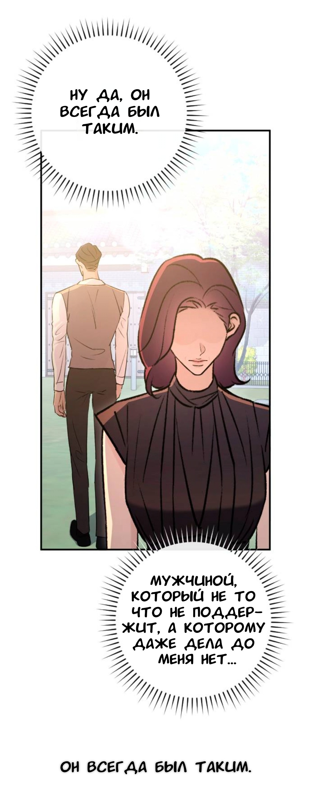 Страница 51 главы 62 манги Собачий лай / Dog Act