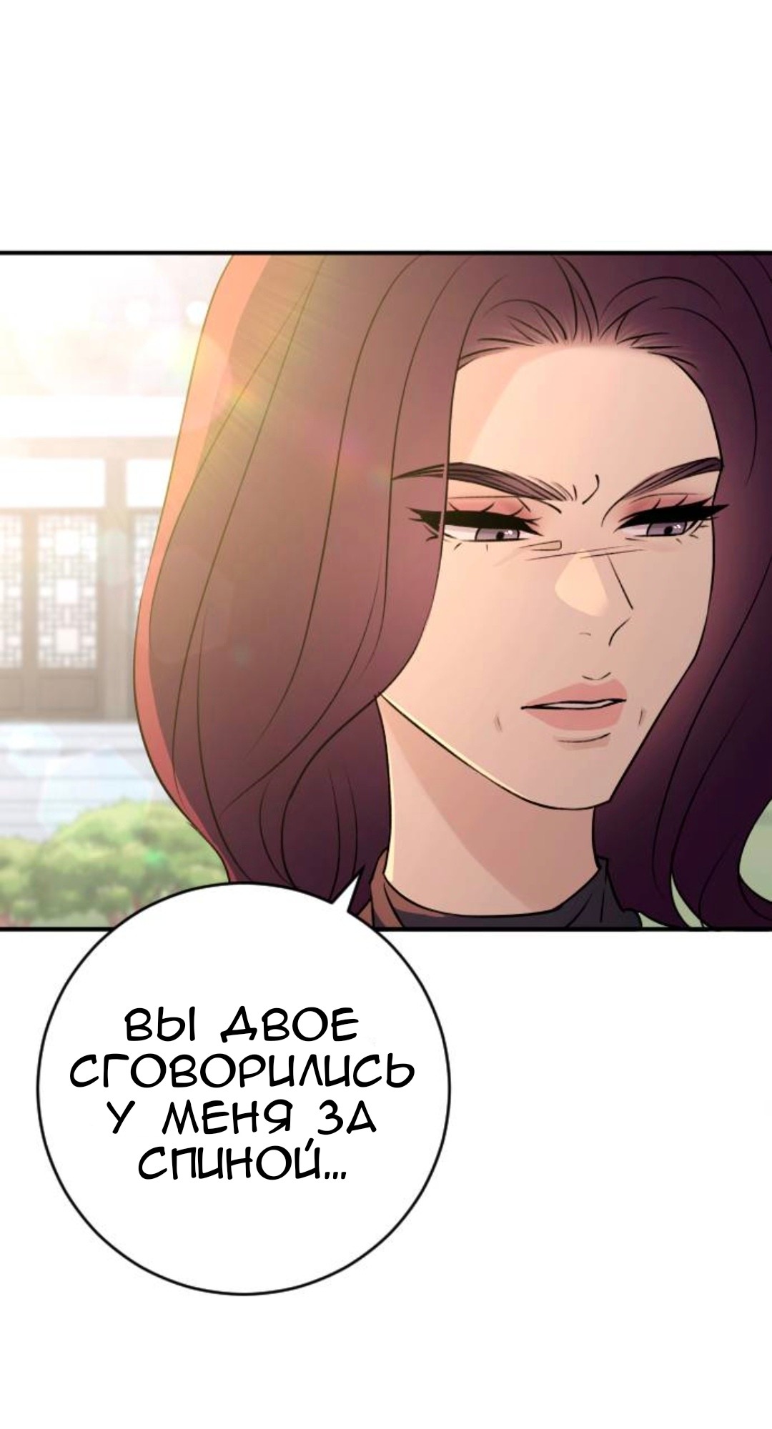 Страница 55 главы 62 манги Собачий лай / Dog Act