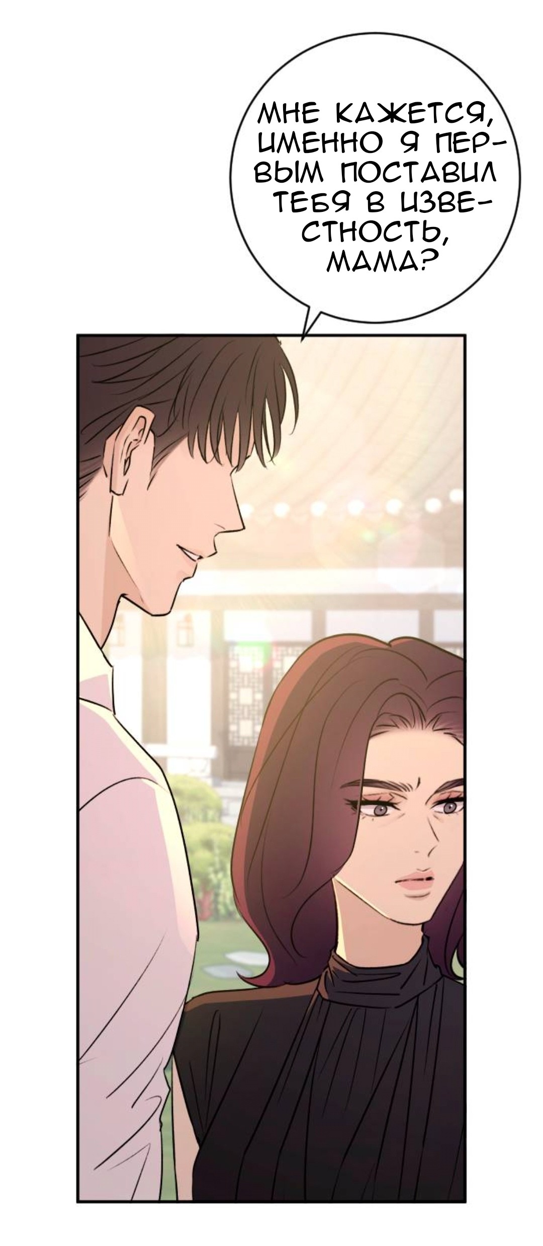 Страница 56 главы 62 манги Собачий лай / Dog Act