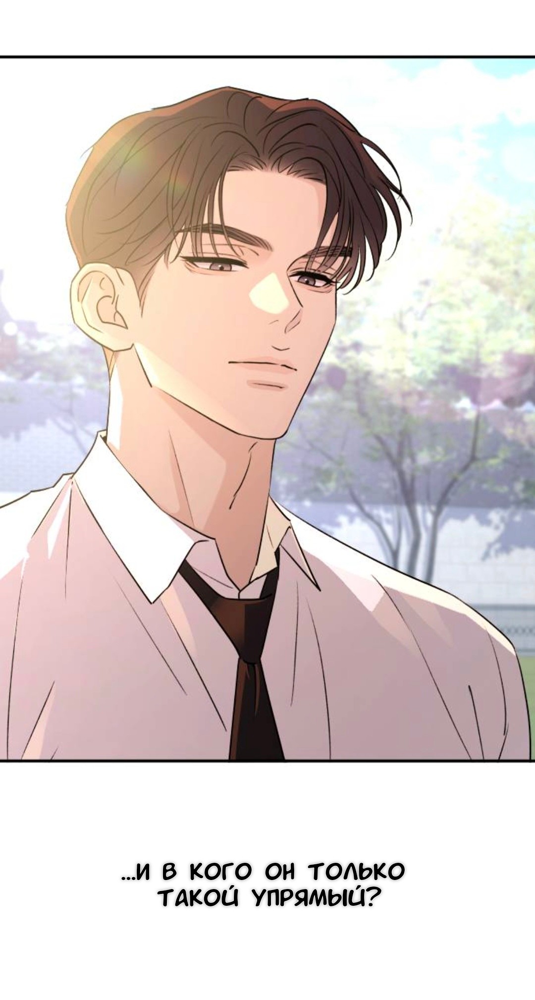 Страница 58 главы 62 манги Собачий лай / Dog Act