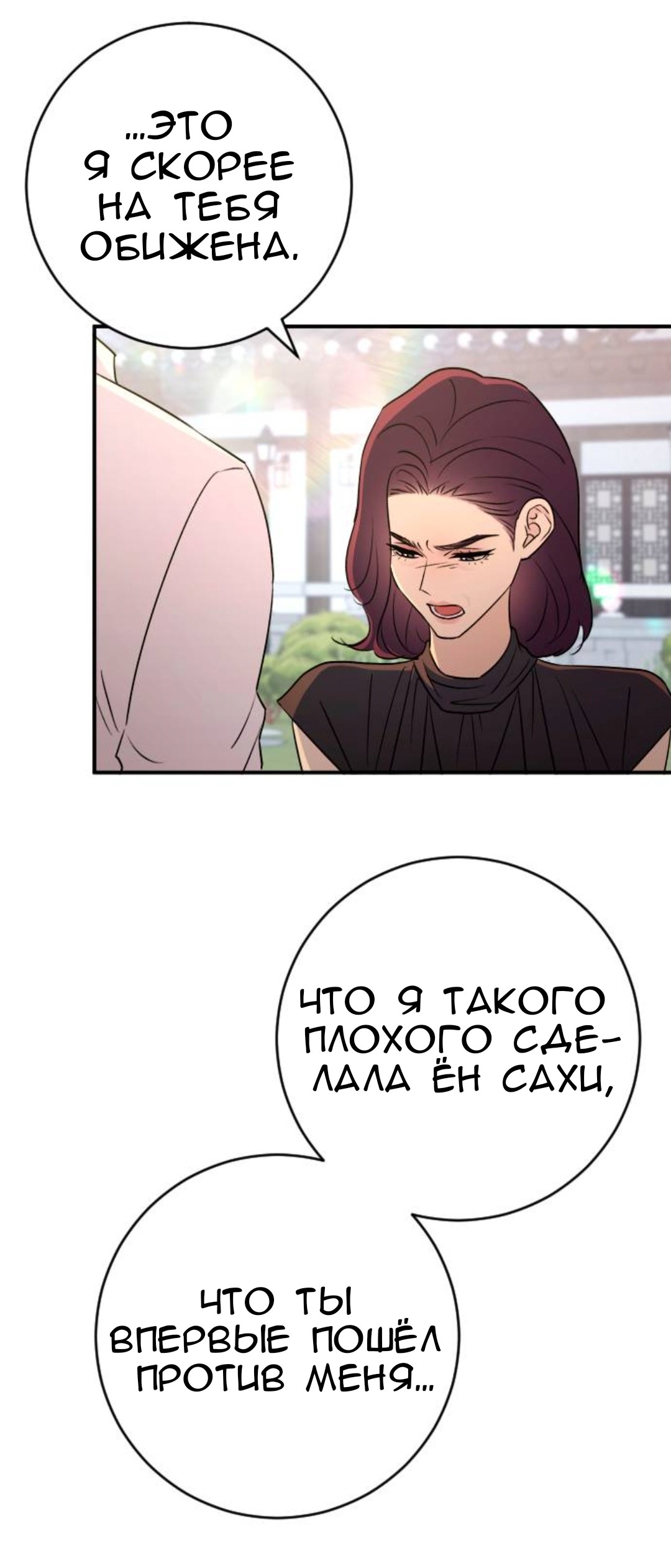 Страница 59 главы 62 манги Собачий лай / Dog Act