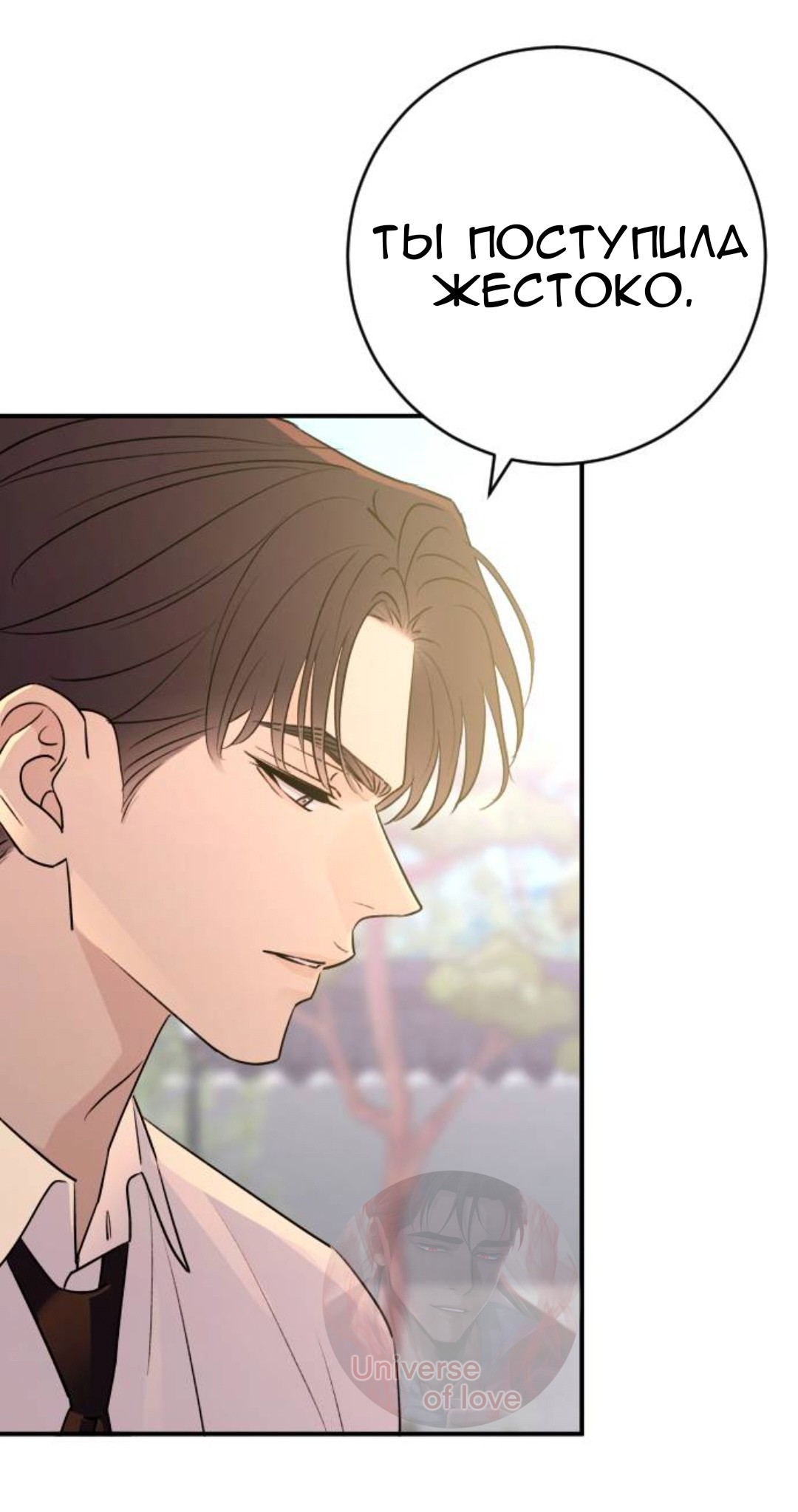 Страница 60 главы 62 манги Собачий лай / Dog Act