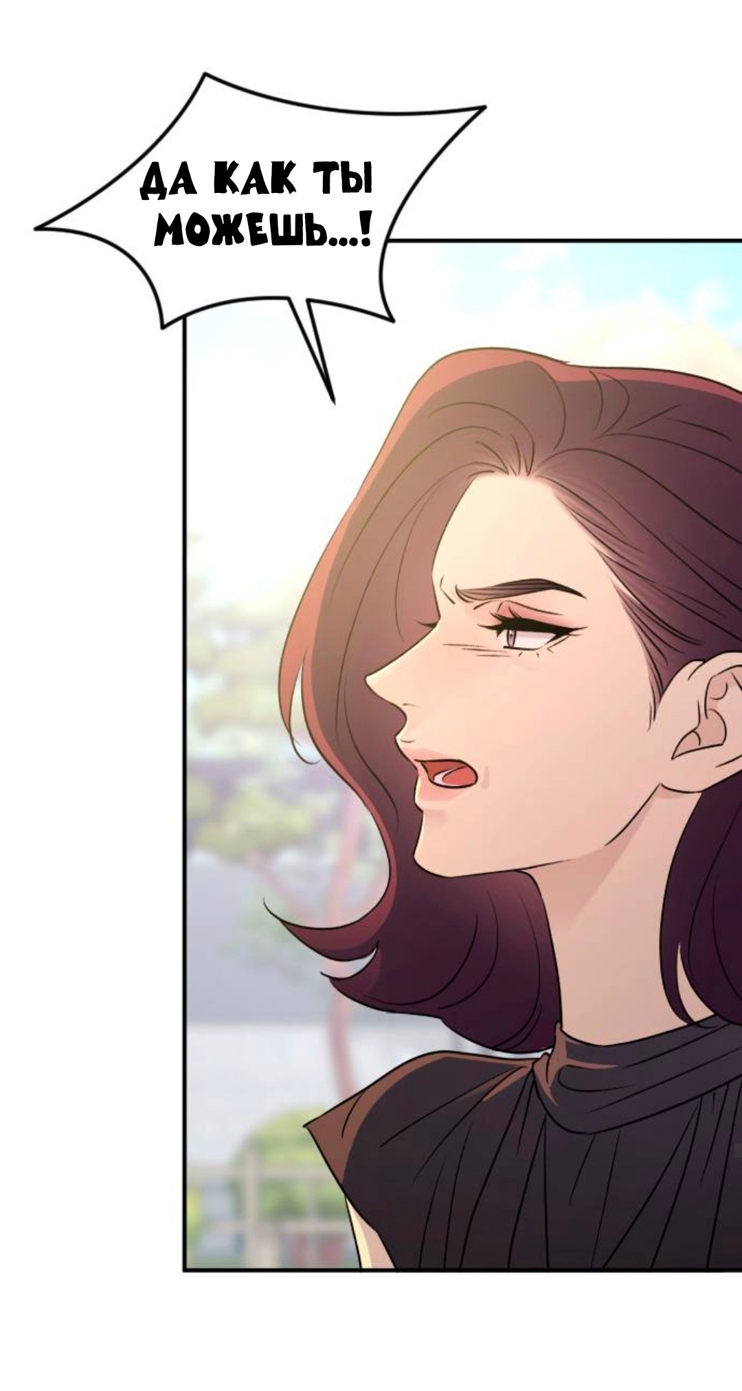 Страница 61 главы 62 манги Собачий лай / Dog Act