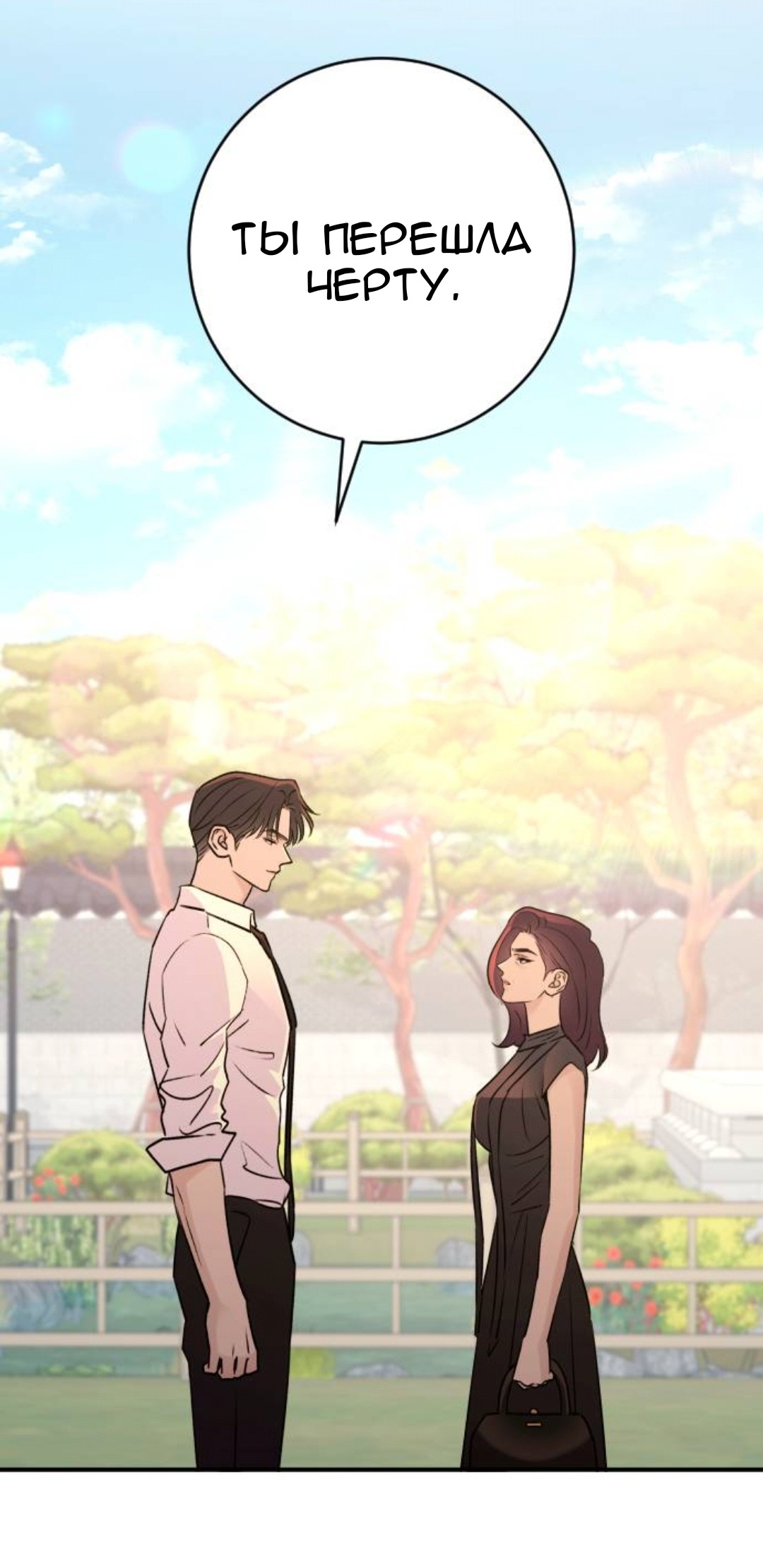 Страница 62 главы 62 манги Собачий лай / Dog Act