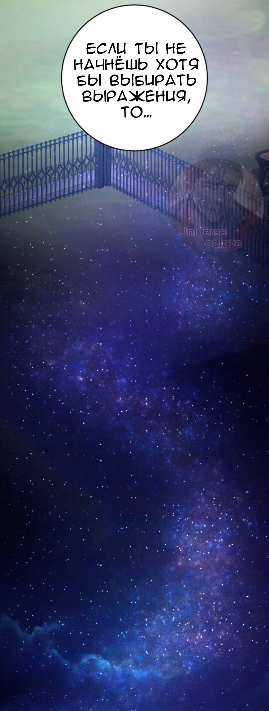 Страница 66 главы 62 манги Собачий лай / Dog Act