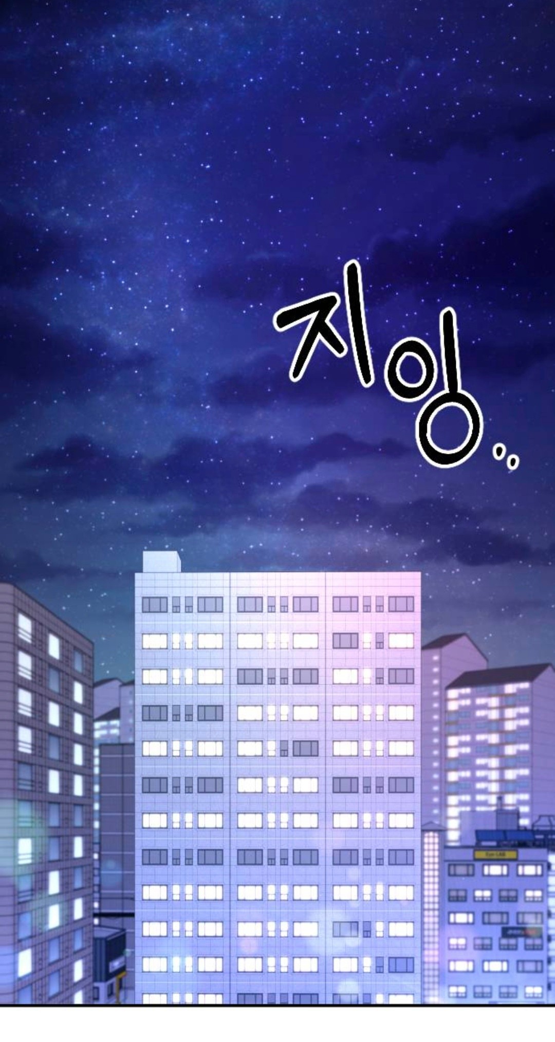 Страница 67 главы 62 манги Собачий лай / Dog Act