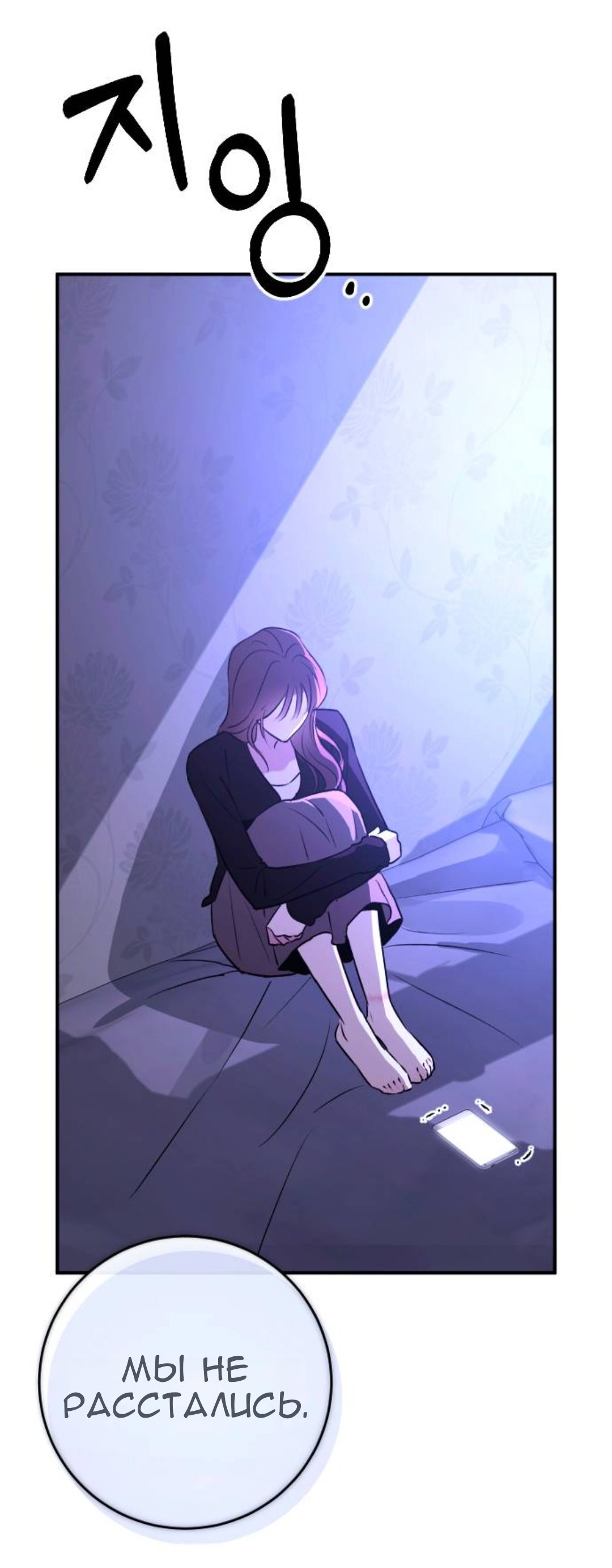 Страница 68 главы 62 манги Собачий лай / Dog Act