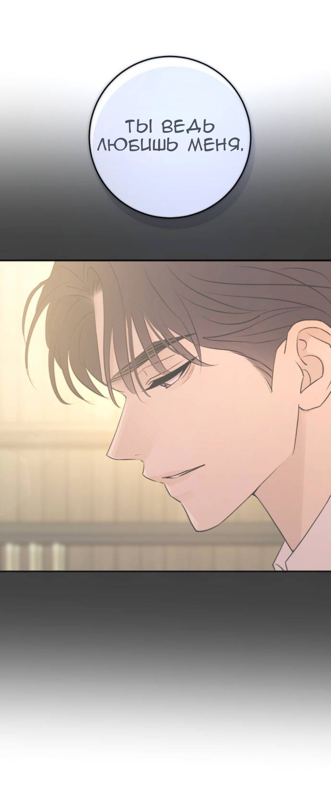 Страница 69 главы 62 манги Собачий лай / Dog Act